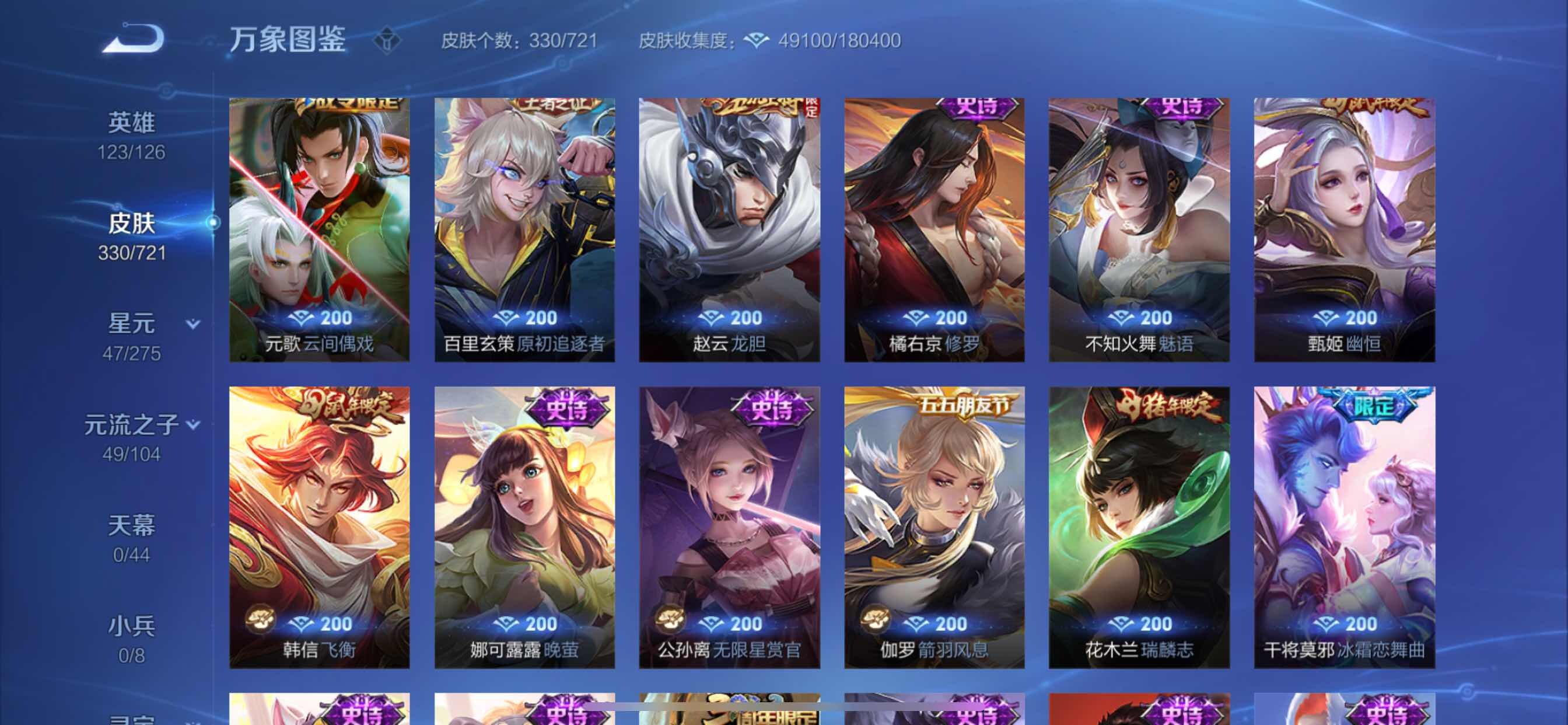 WZCMY3237721王者荣耀账号详情图10