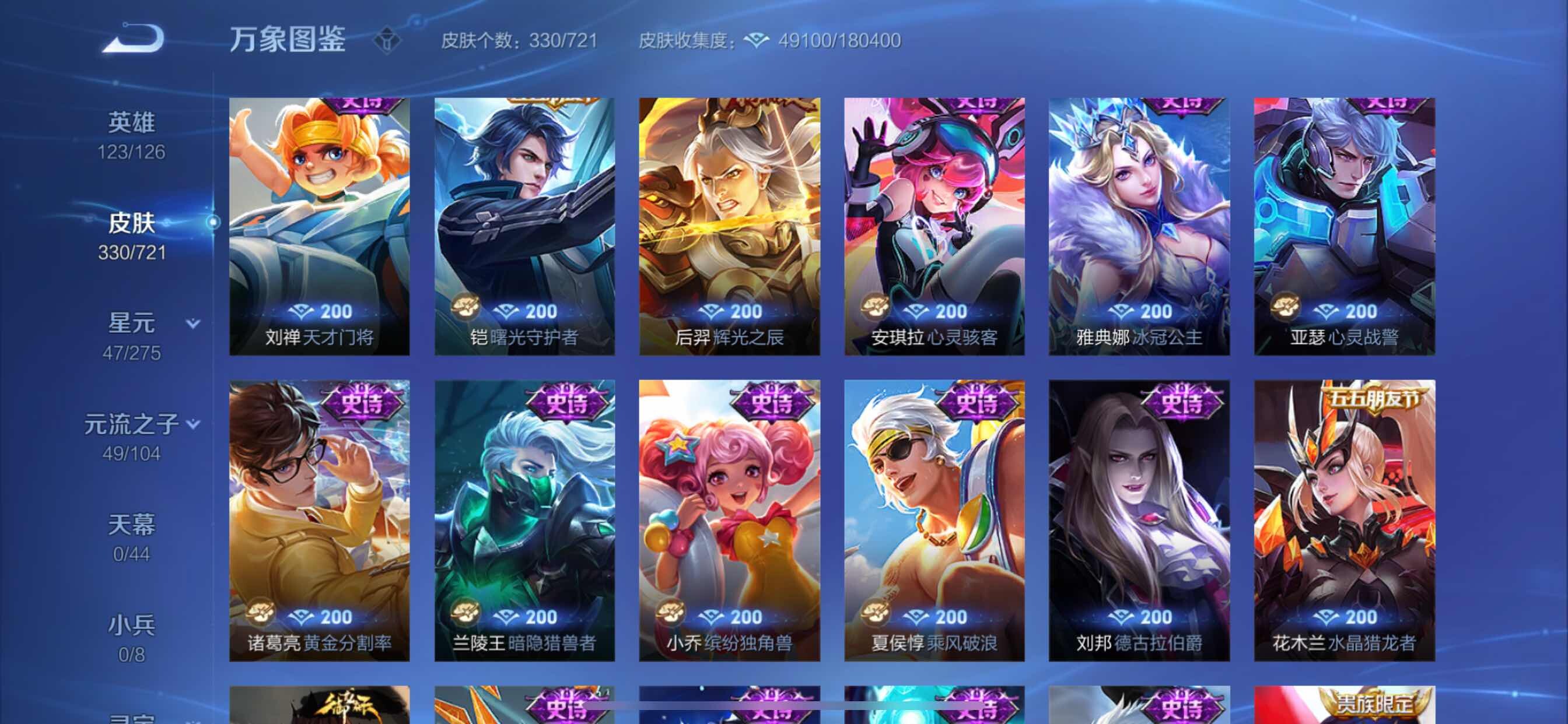 WZCMY3237721王者荣耀账号详情图11