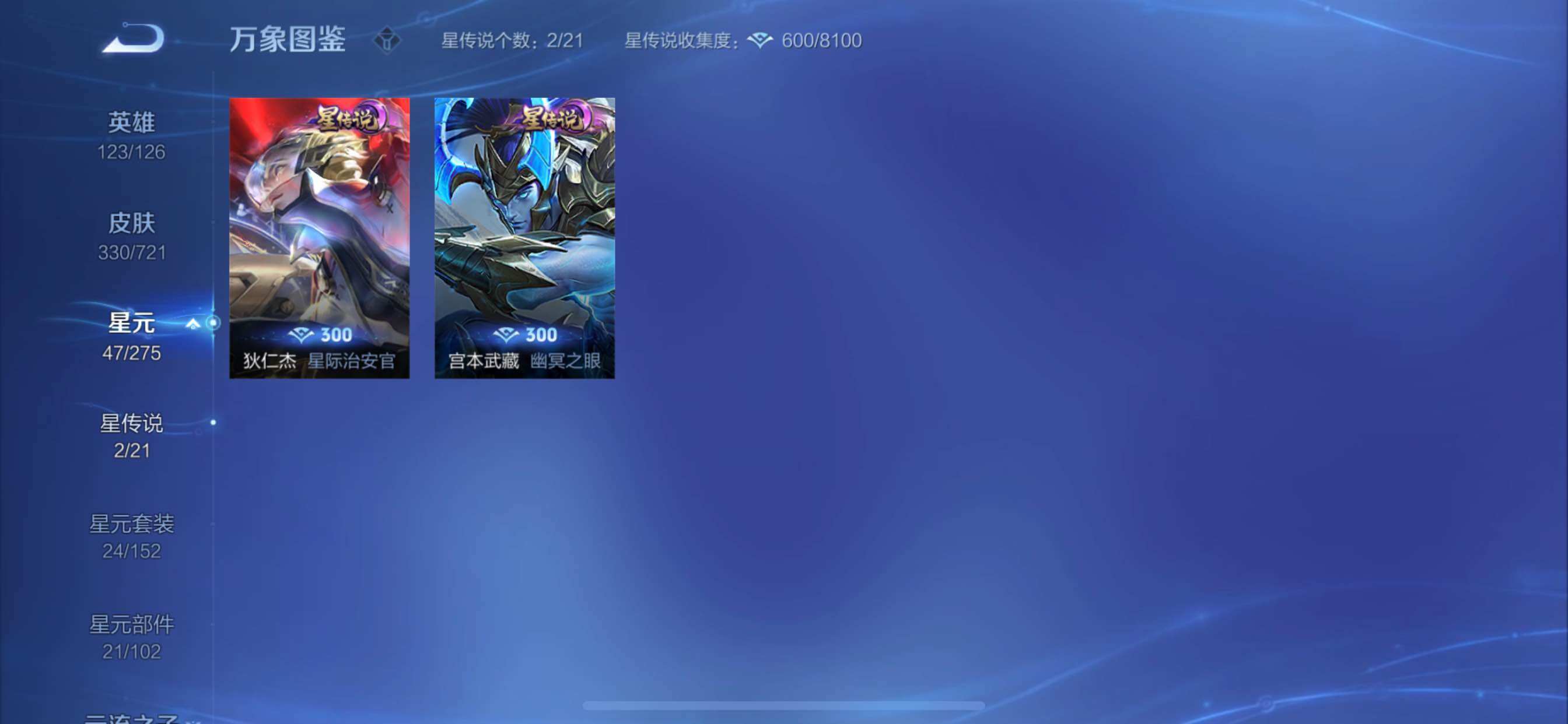 WZCMY3237721王者荣耀账号详情图12