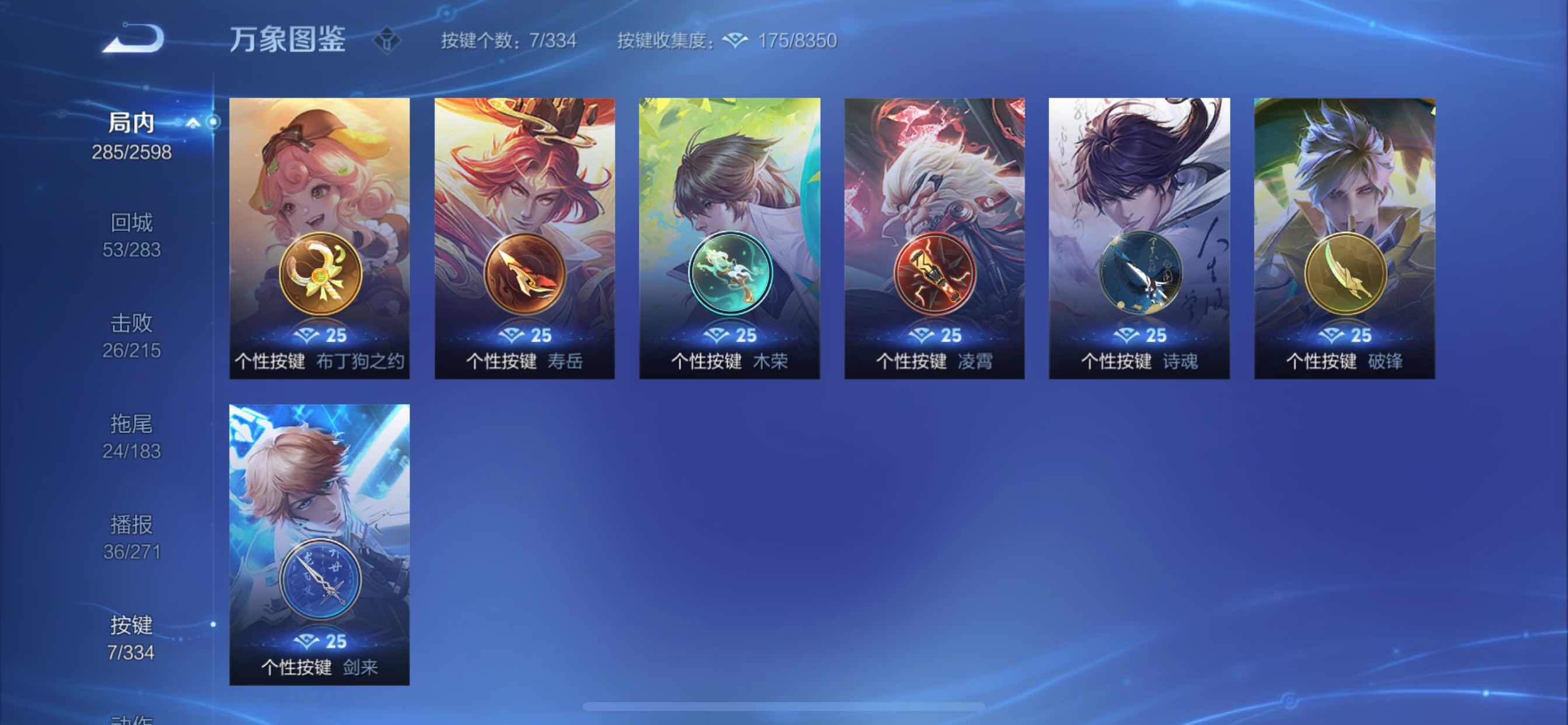WZCMY3237721王者荣耀账号详情图13