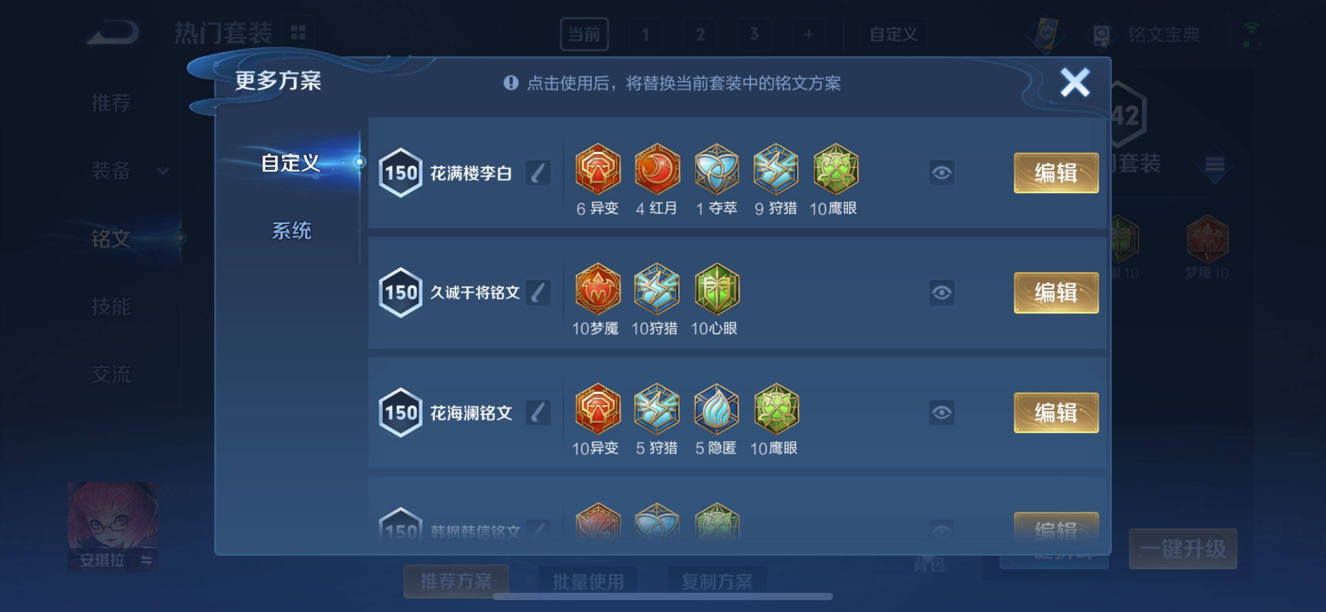WZCMY3237721王者荣耀账号详情图17
