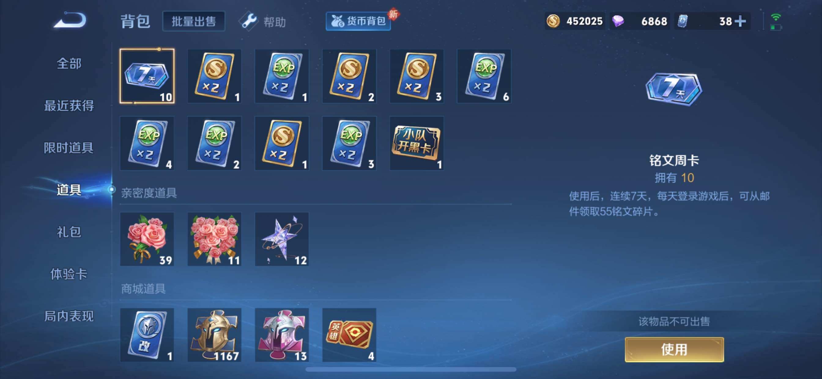 WZCMY3237721王者荣耀账号详情图16