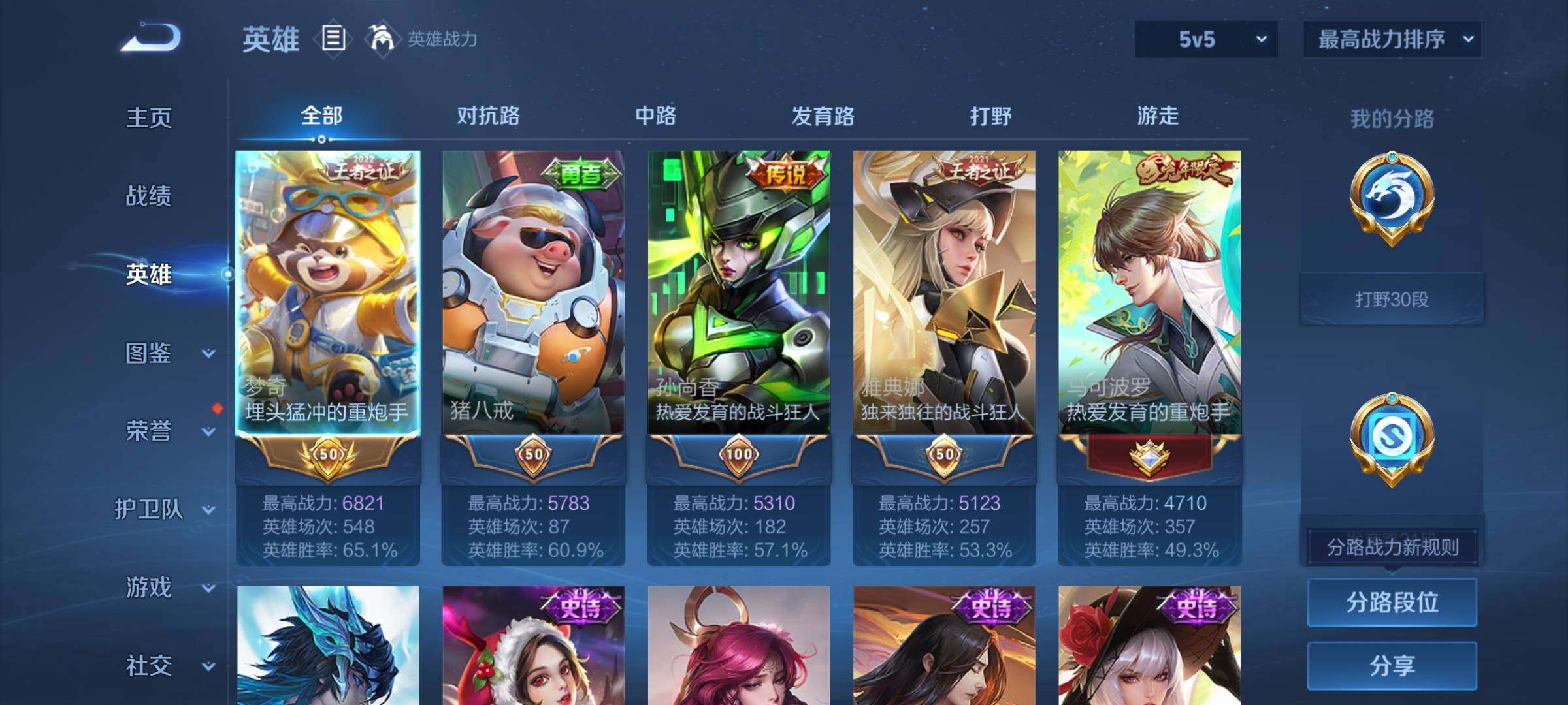 WZCMY3253238王者荣耀账号详情图3 WZCMY3253238王者荣耀账号详情图3