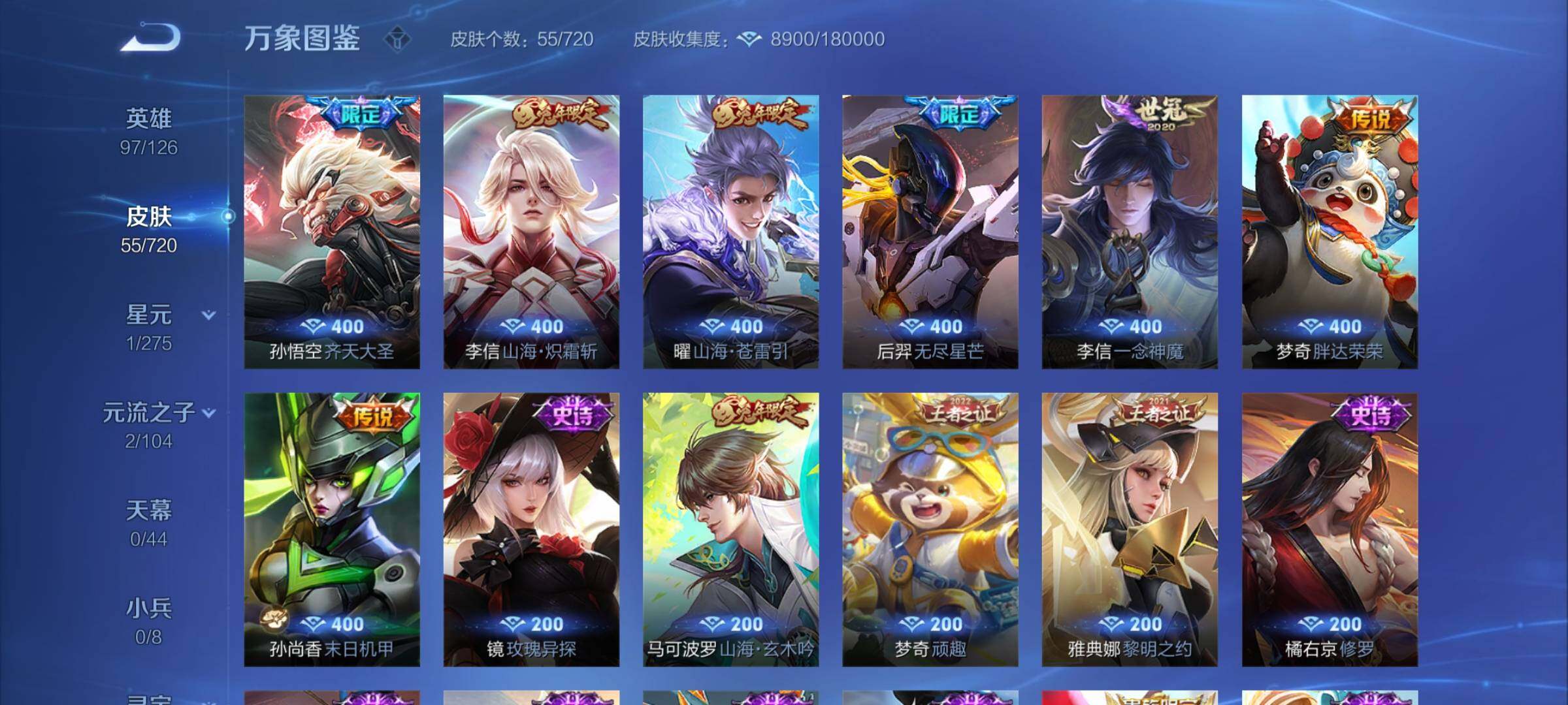 WZCMY3253238王者荣耀账号详情图5 WZCMY3253238王者荣耀账号详情图5