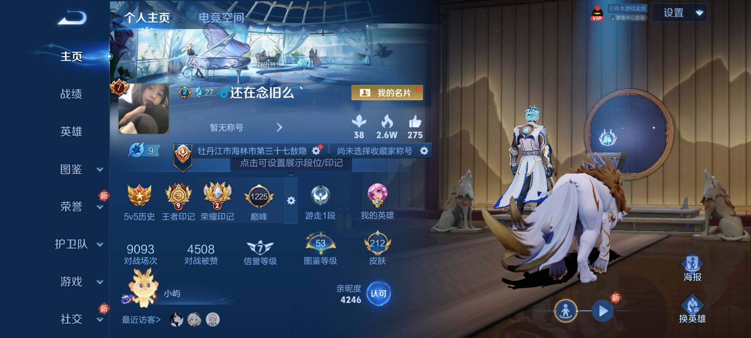WZCMY3237712王者荣耀账号详情图2 WZCMY3237712王者荣耀账号详情图2