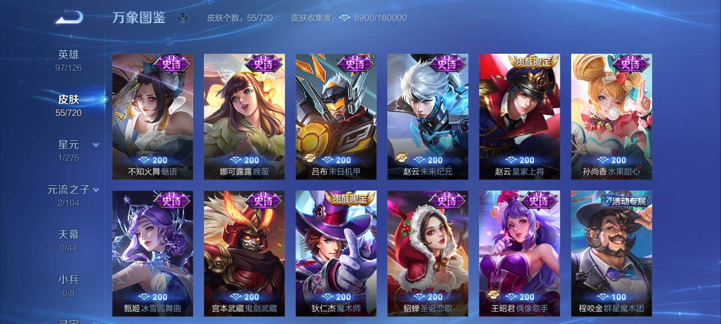 WZCMY3253238王者荣耀账号详情图6 WZCMY3253238王者荣耀账号详情图6