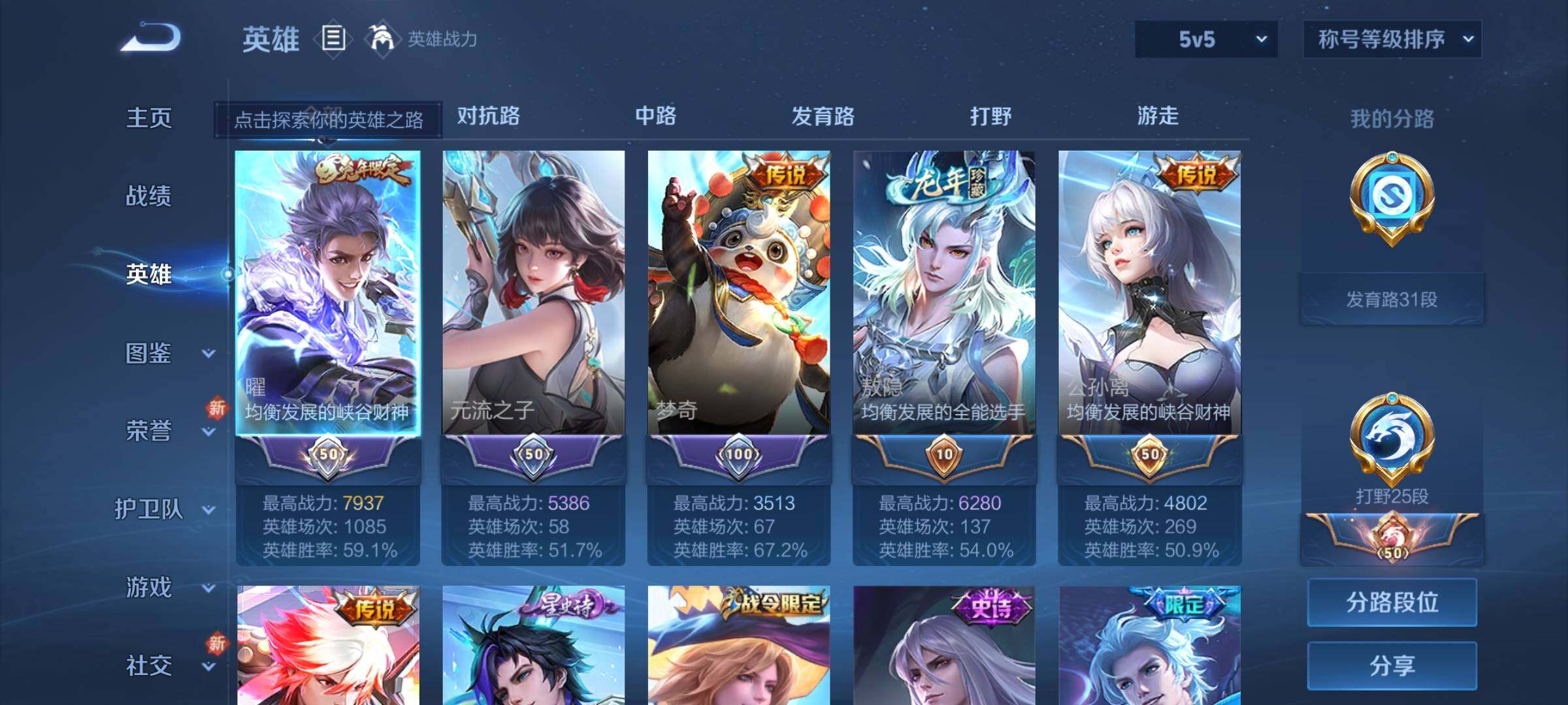 WZCMY3237712王者荣耀账号详情图3 WZCMY3237712王者荣耀账号详情图3