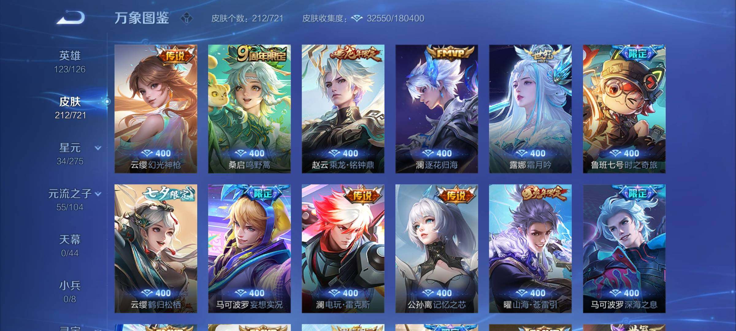 WZCMY3237712王者荣耀账号详情图7 WZCMY3237712王者荣耀账号详情图7
