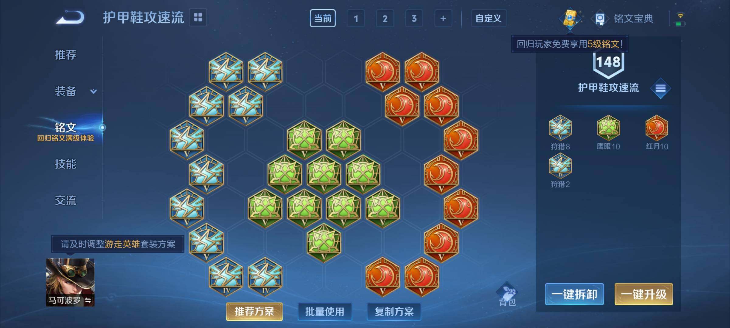WZCMY3253238王者荣耀账号详情图8 WZCMY3253238王者荣耀账号详情图8