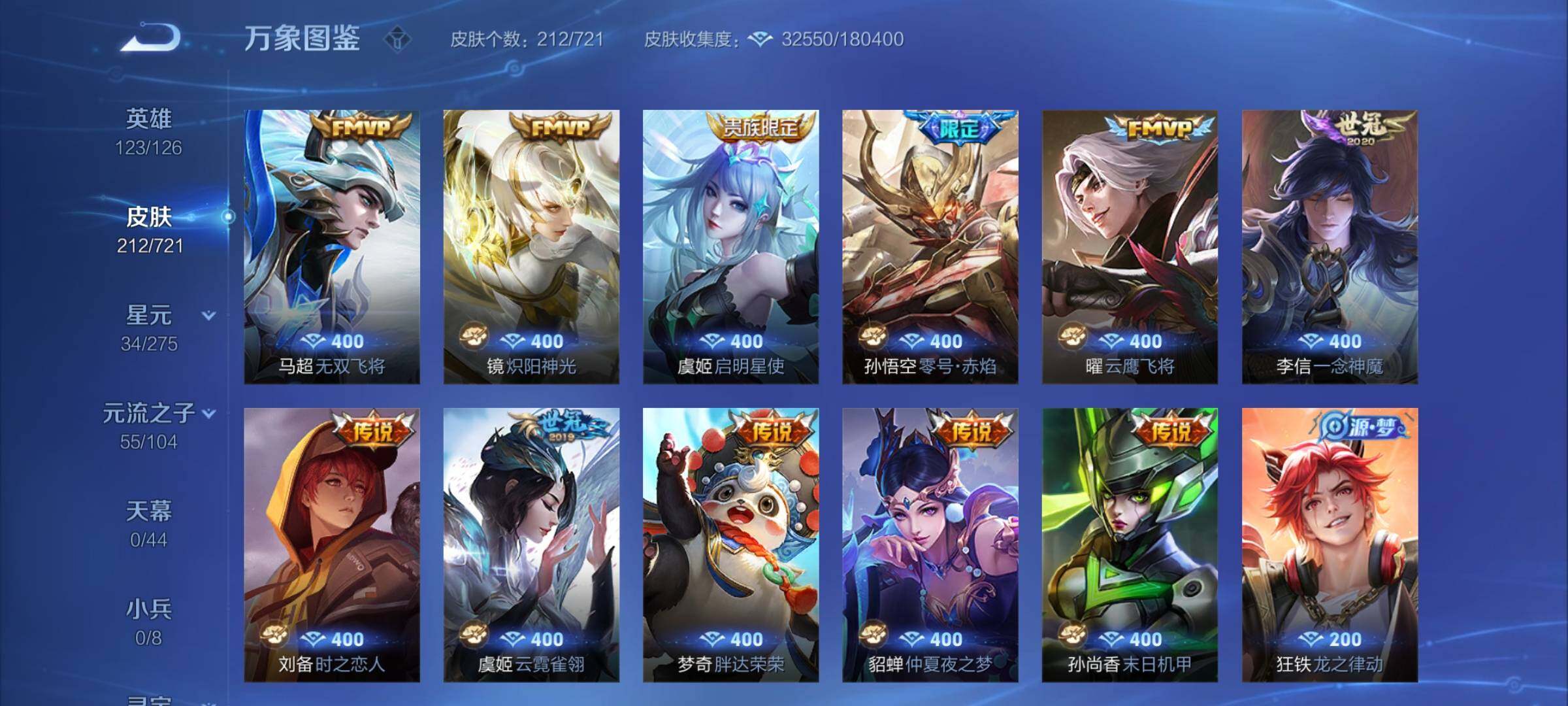 WZCMY3237712王者荣耀账号详情图9 WZCMY3237712王者荣耀账号详情图9
