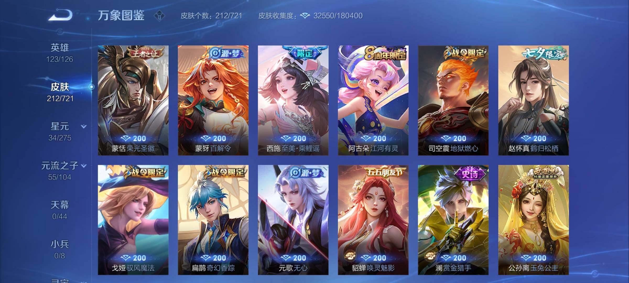 WZCMY3237712王者荣耀账号详情图10 WZCMY3237712王者荣耀账号详情图10