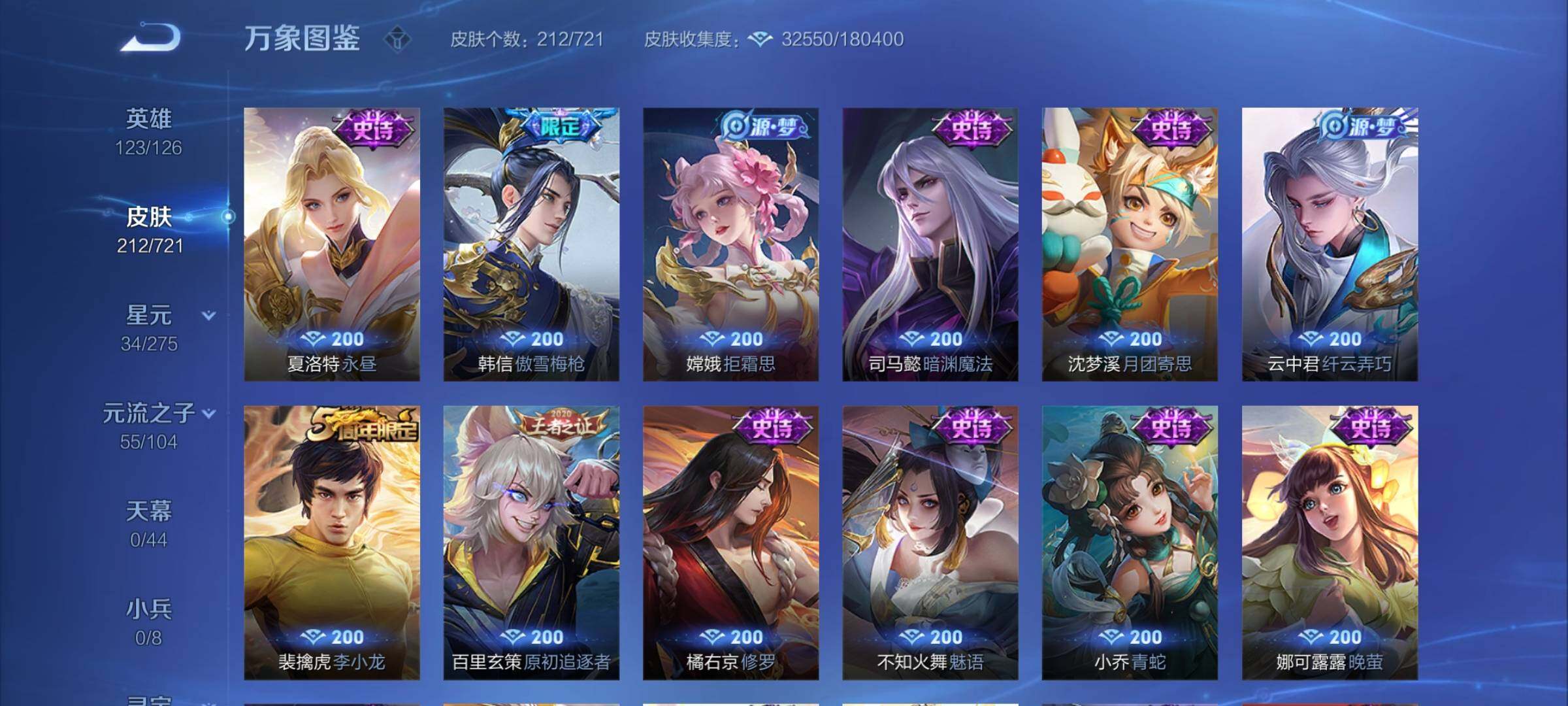 WZCMY3237712王者荣耀账号详情图11 WZCMY3237712王者荣耀账号详情图11