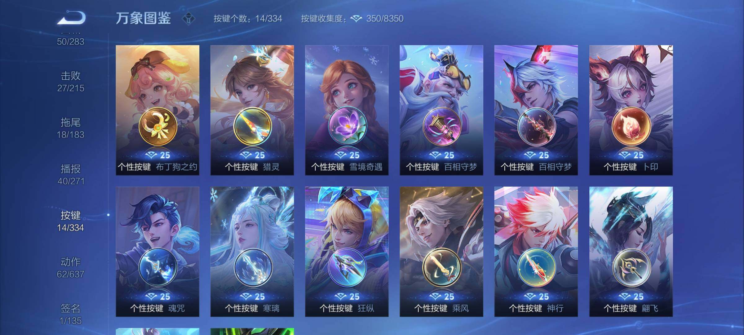 WZCMY3237712王者荣耀账号详情图13 WZCMY3237712王者荣耀账号详情图13