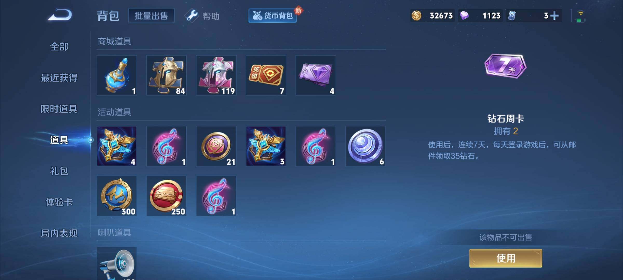 WZCMY3253238王者荣耀账号详情图9 WZCMY3253238王者荣耀账号详情图9