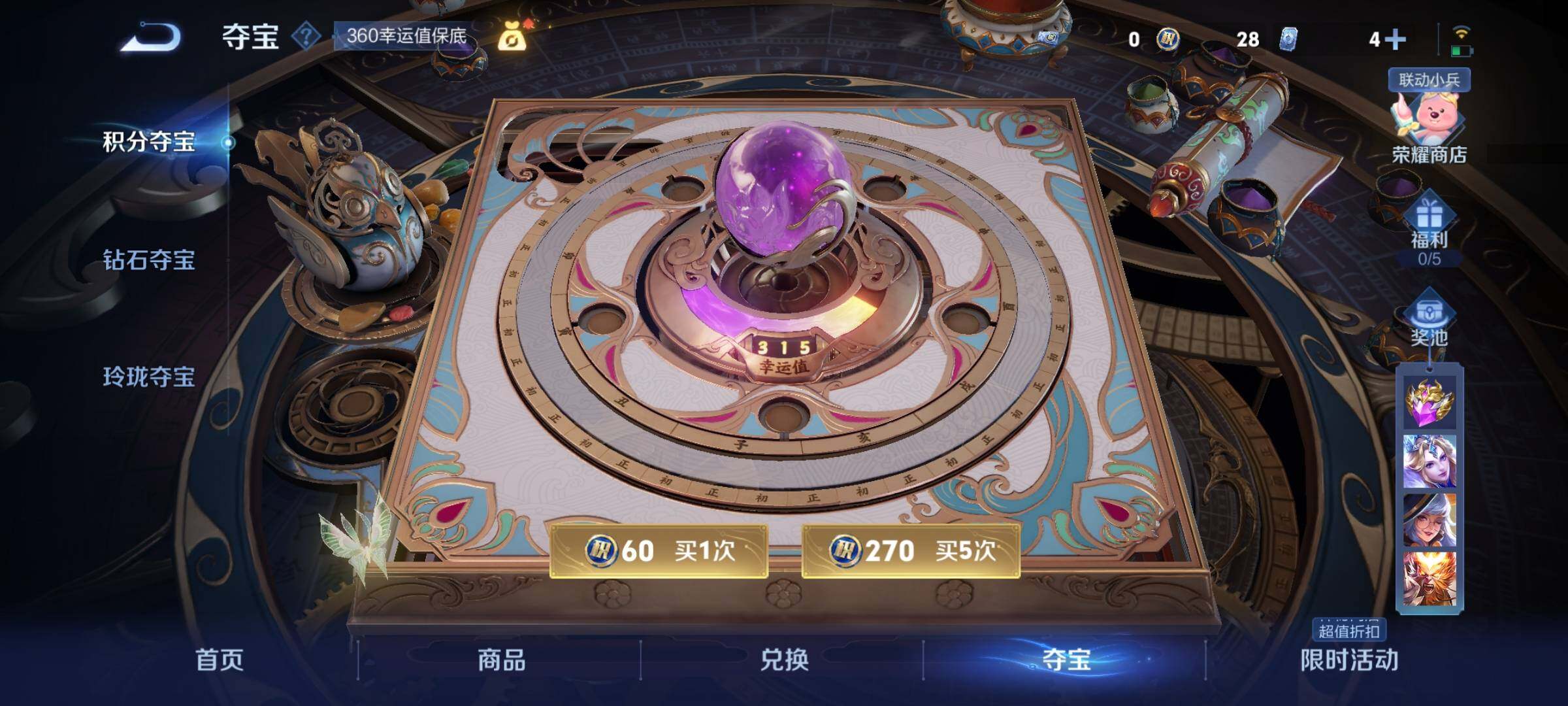 WZCMY3237712王者荣耀账号详情图6 WZCMY3237712王者荣耀账号详情图6