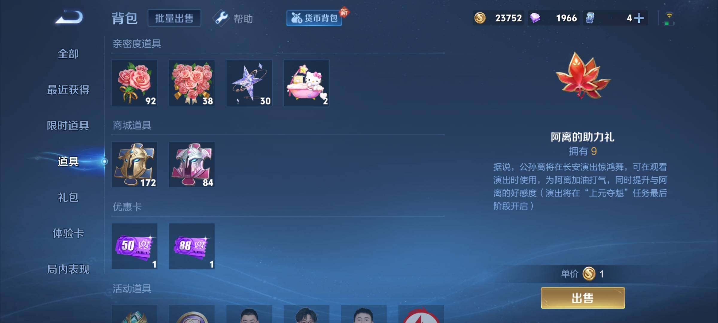 WZCMY3237712王者荣耀账号详情图16 WZCMY3237712王者荣耀账号详情图16