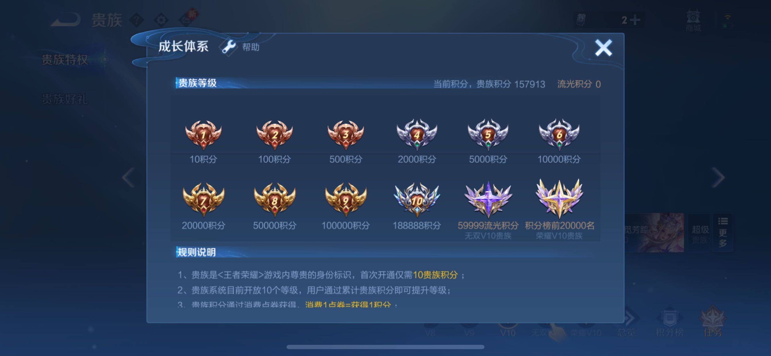 WZCMY3237700王者荣耀账号详情图27 WZCMY3237700王者荣耀账号详情图27