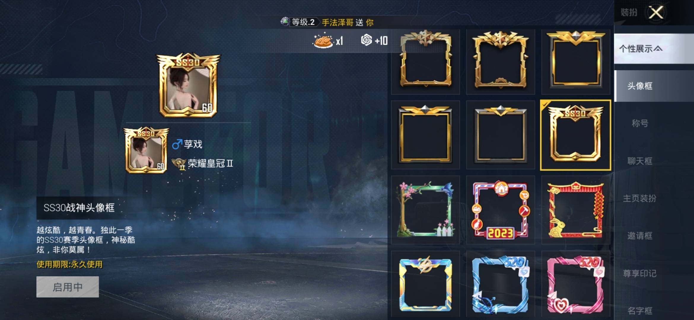 HPYXS3307704和平精英账号详情图4