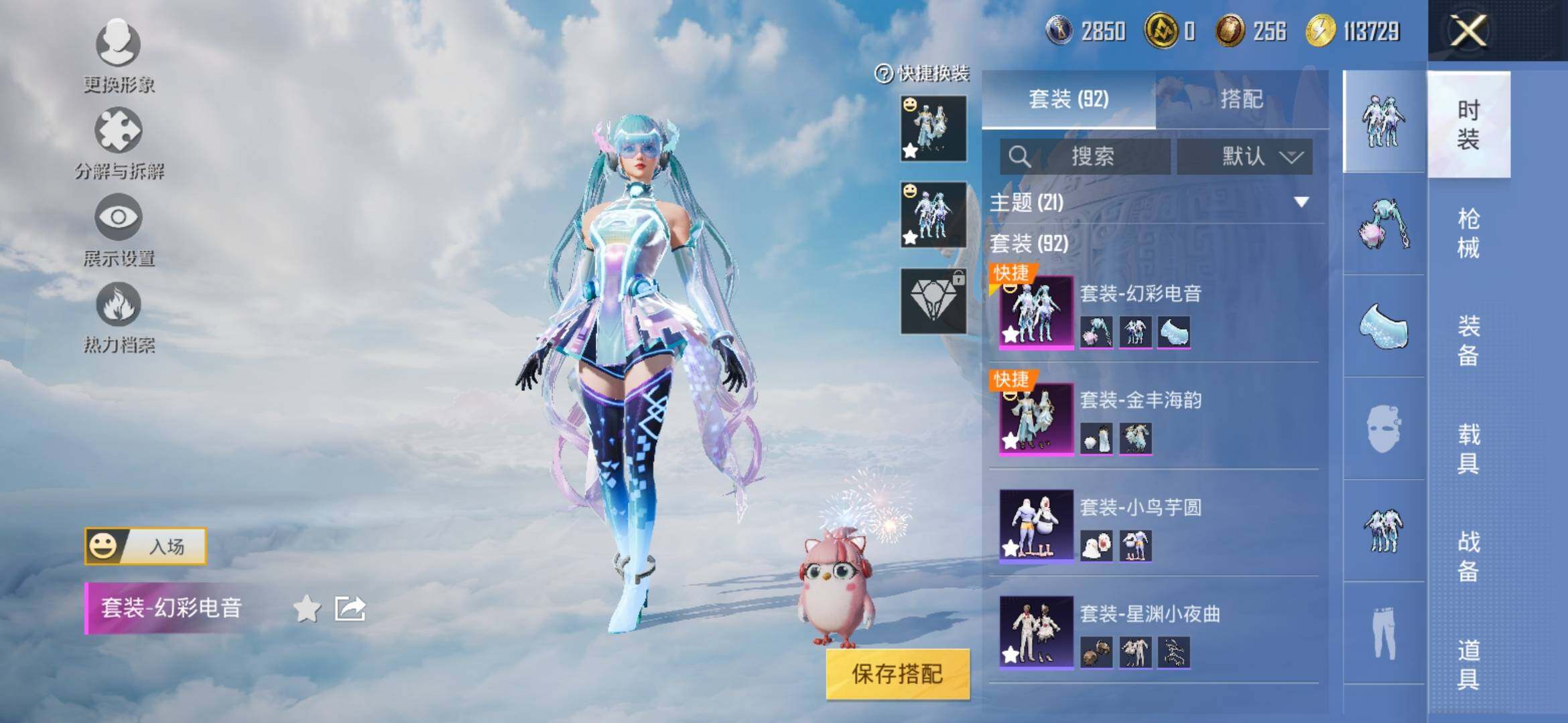 HPYXS3307704和平精英账号详情图5
