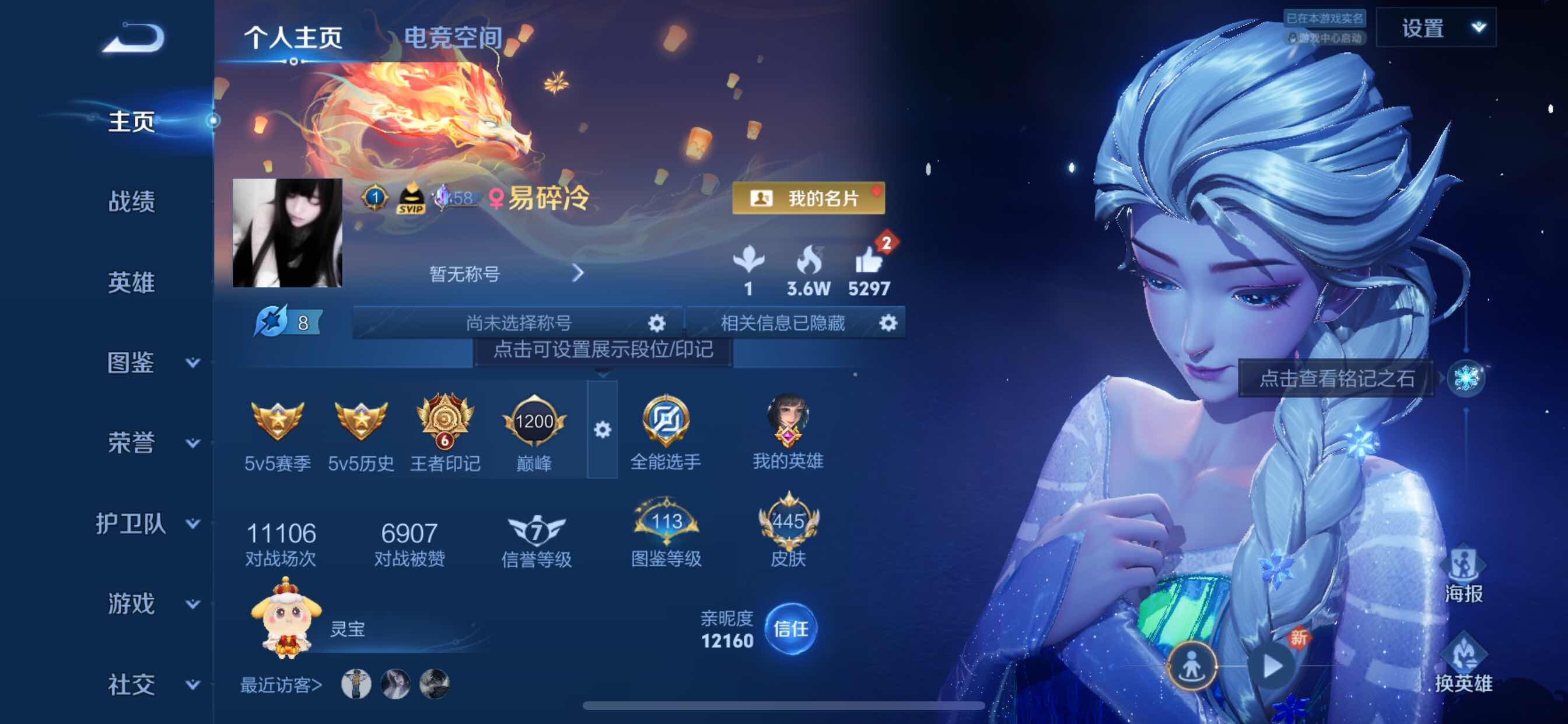 WZCMY3237700王者荣耀账号详情图2 WZCMY3237700王者荣耀账号详情图2