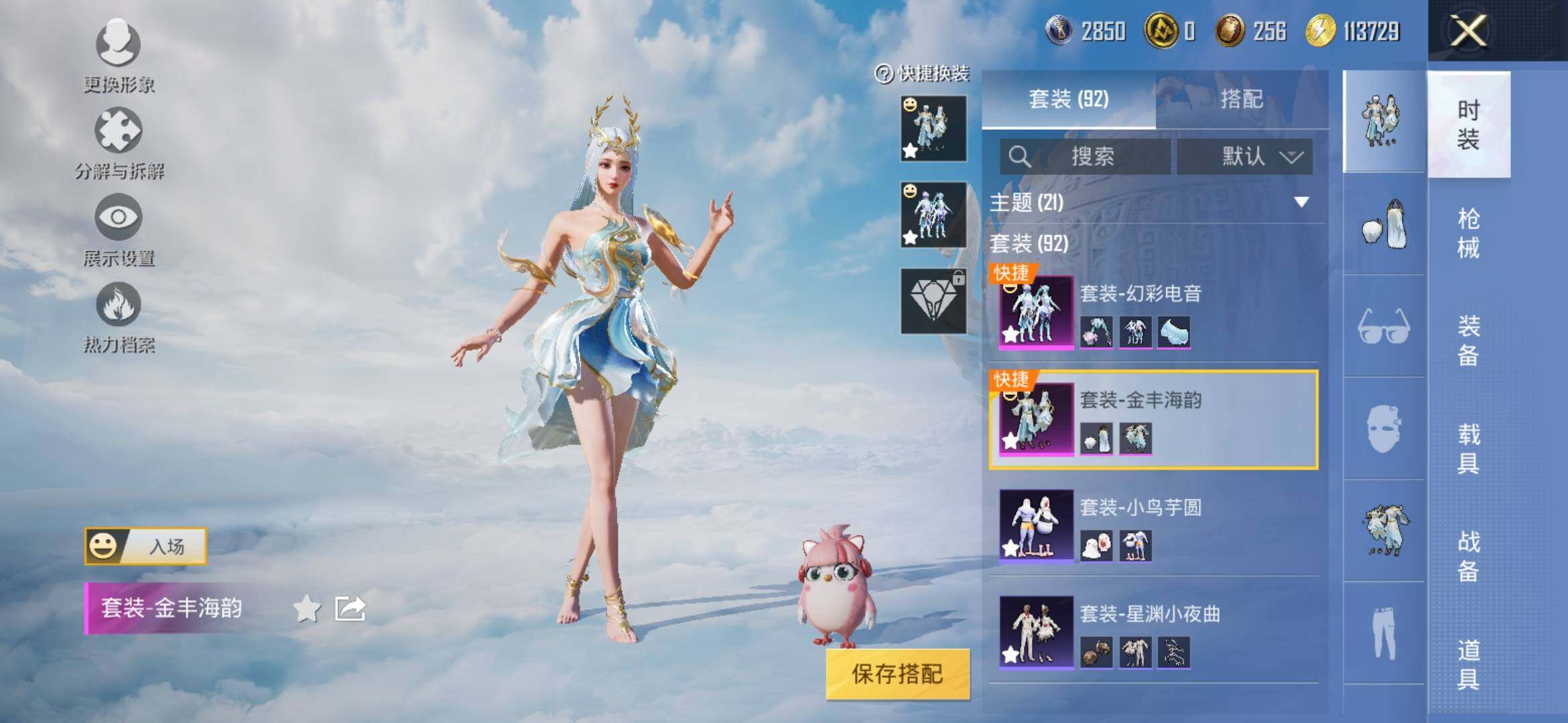 HPYXS3307704和平精英账号详情图6