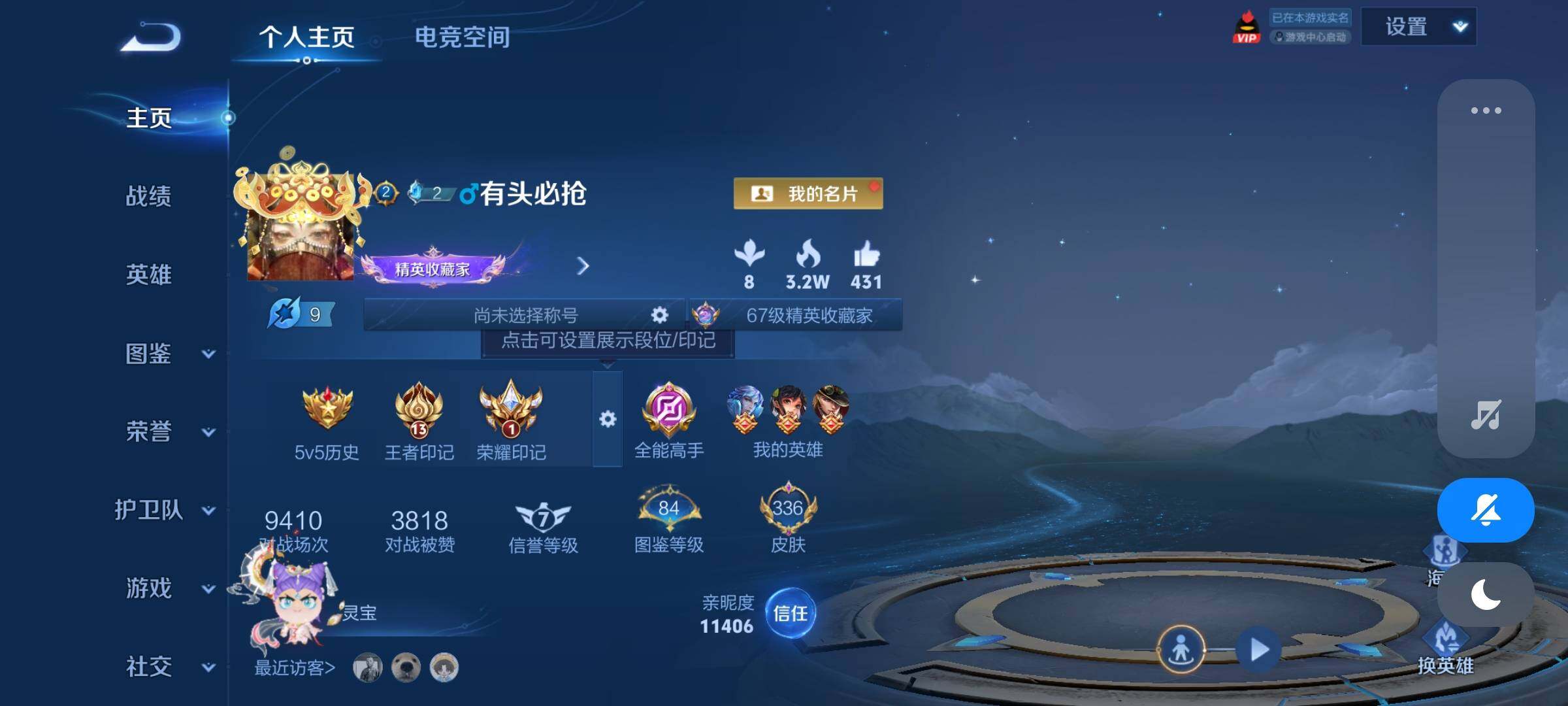 WZCMY3237837王者荣耀账号详情图2 WZCMY3237837王者荣耀账号详情图2