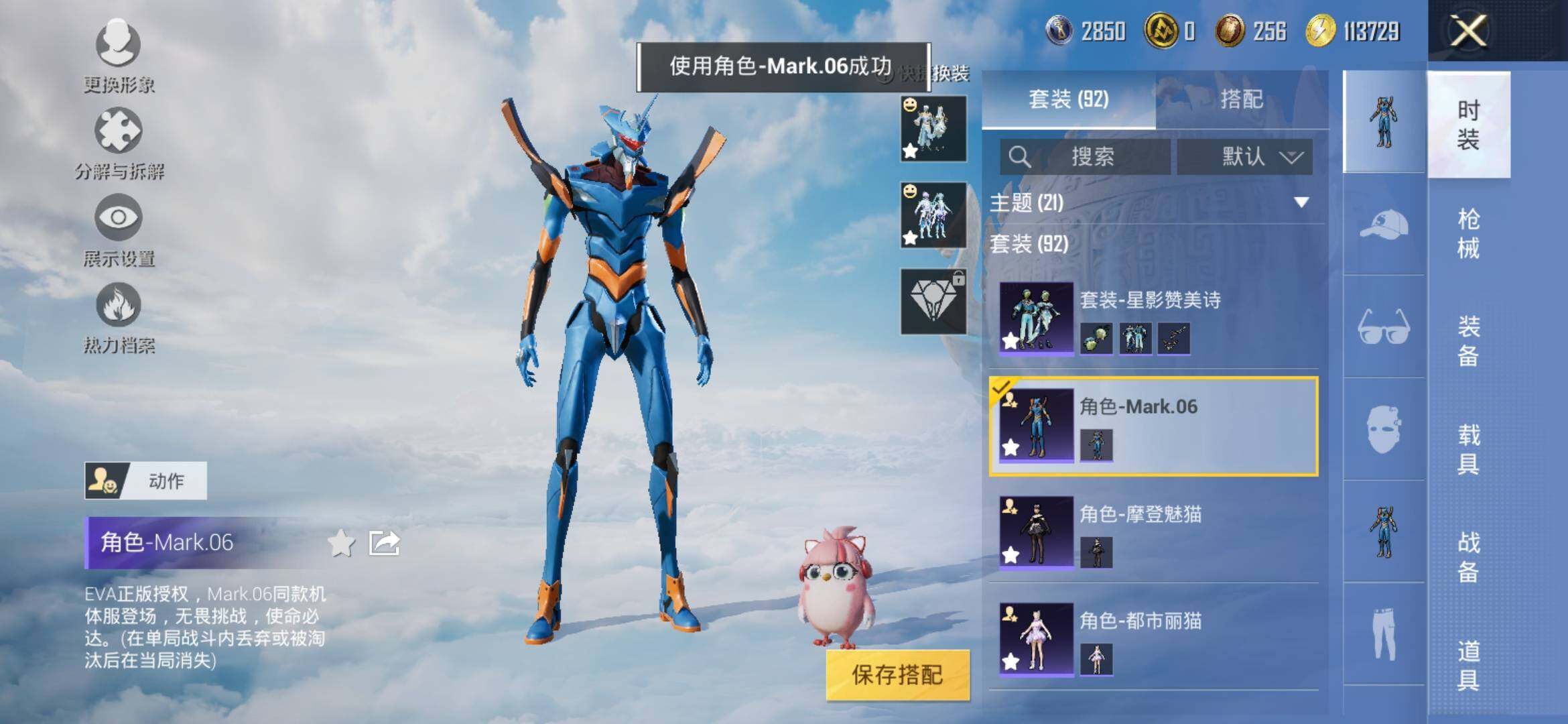HPYXS3307704和平精英账号详情图8