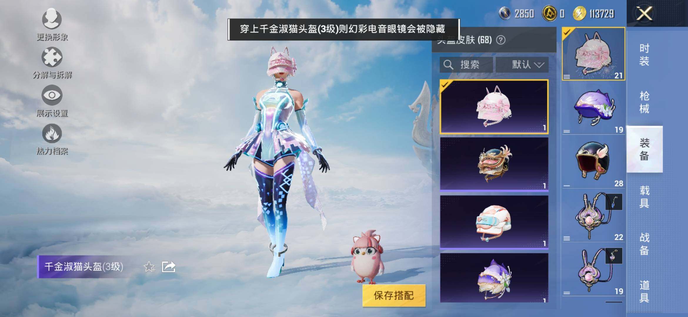 HPYXS3307704和平精英账号详情图9