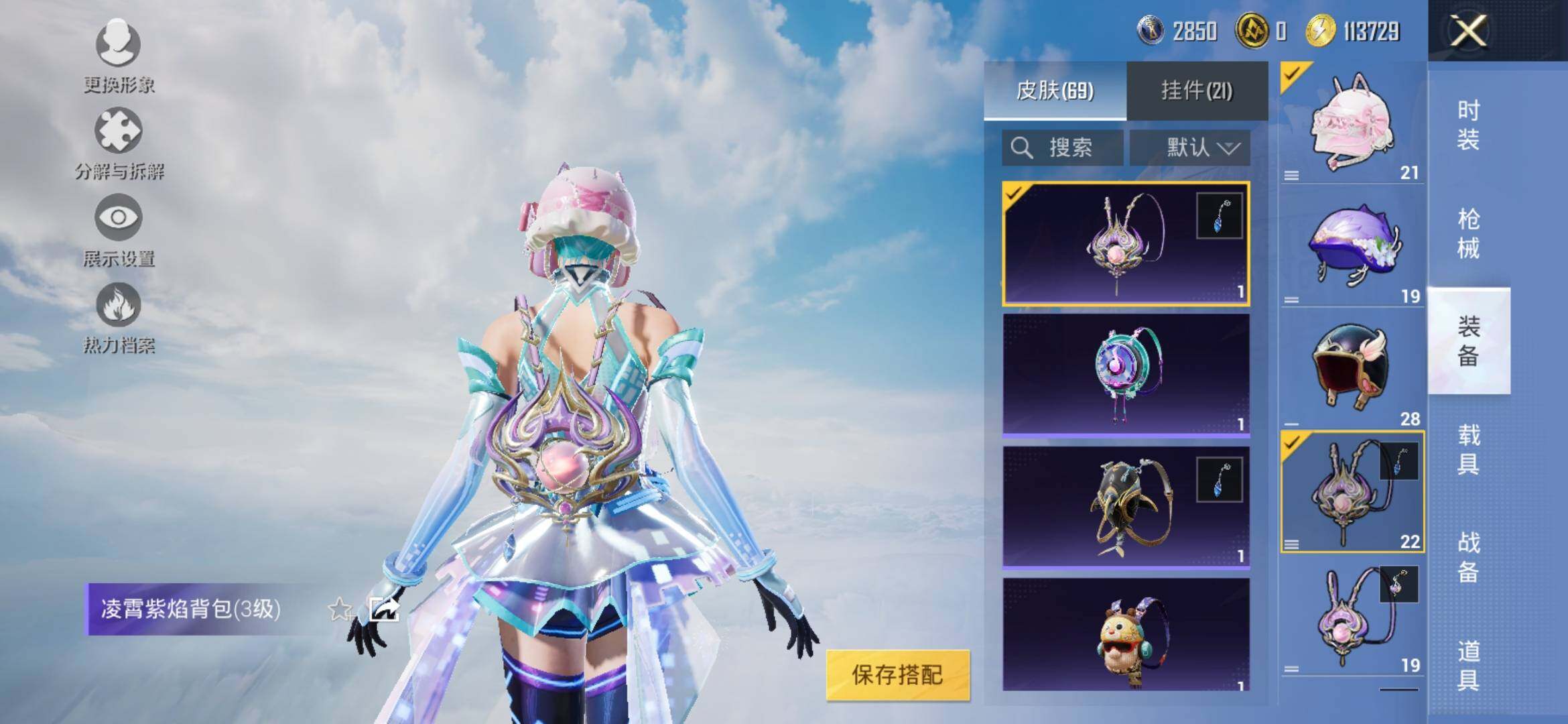 HPYXS3307704和平精英账号详情图10