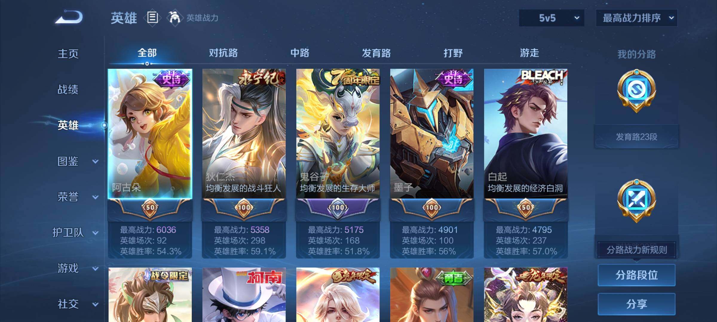 WZCMY3237837王者荣耀账号详情图3 WZCMY3237837王者荣耀账号详情图3