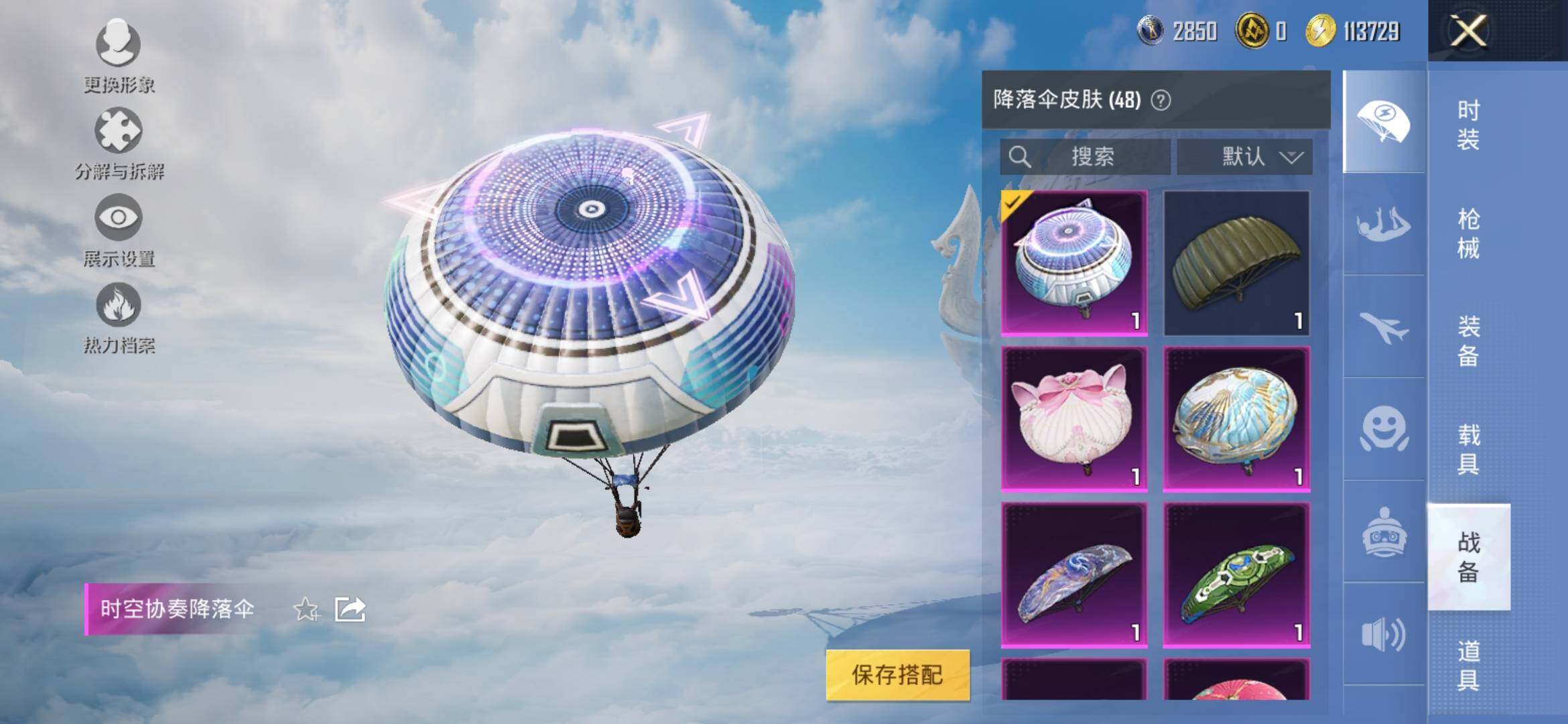 HPYXS3307704和平精英账号详情图11