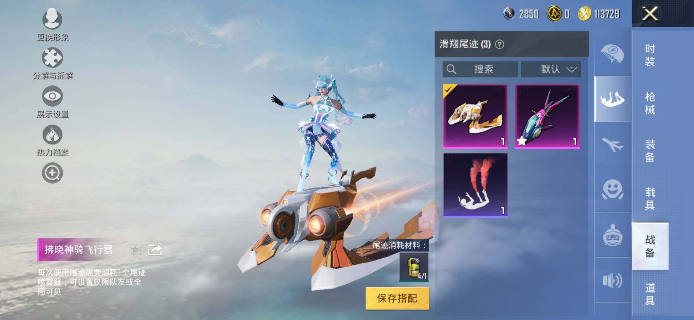 HPYXS3307704和平精英账号详情图12