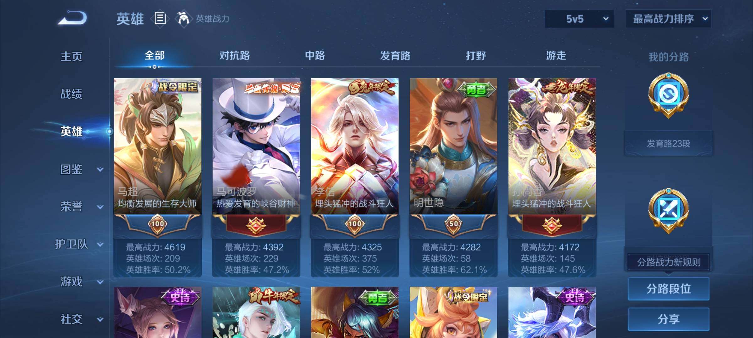 WZCMY3237837王者荣耀账号详情图4 WZCMY3237837王者荣耀账号详情图4
