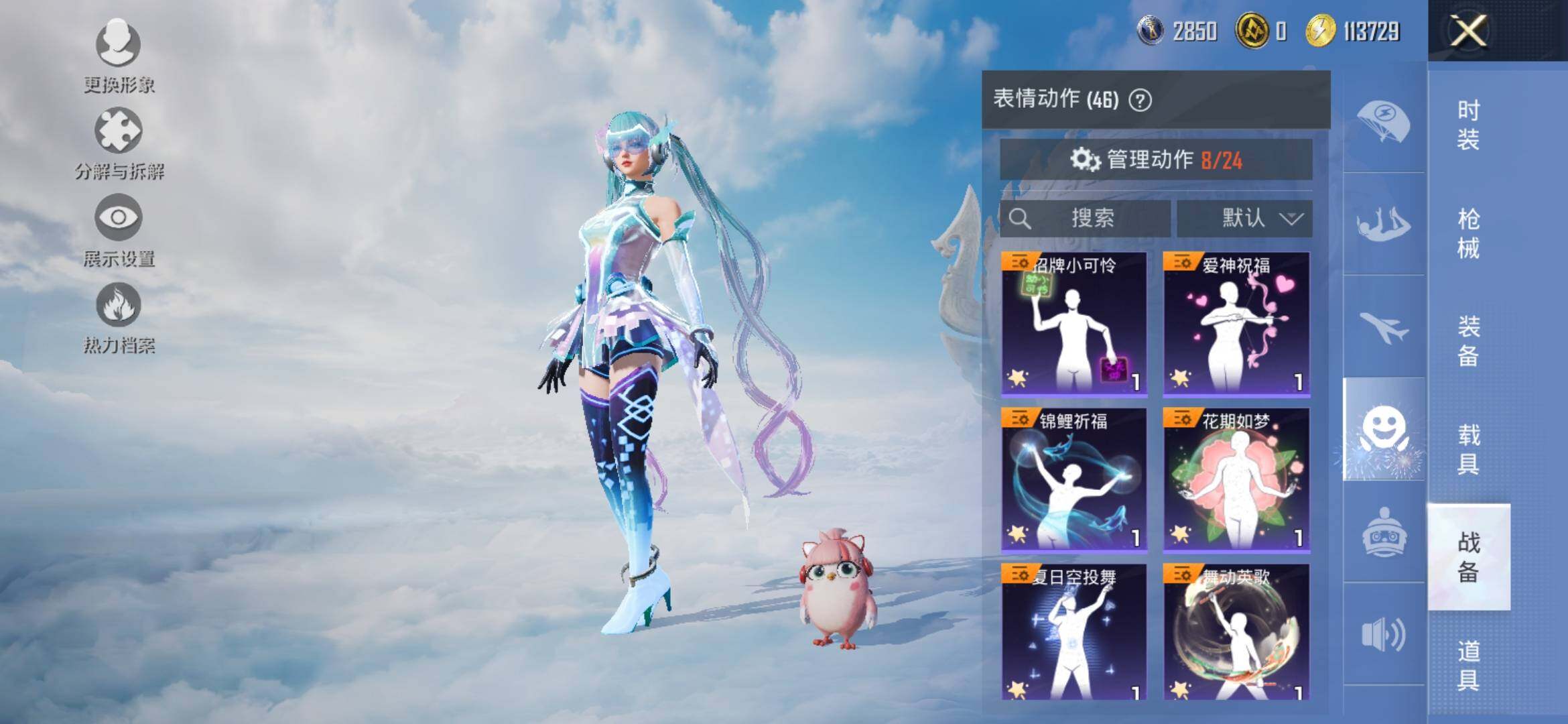 HPYXS3307704和平精英账号详情图15