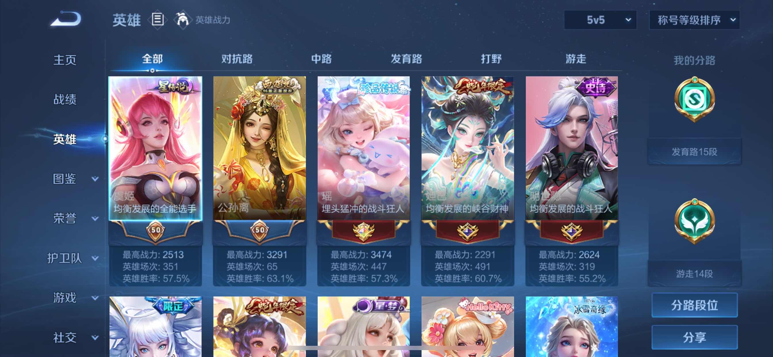 WZCMY3237700王者荣耀账号详情图3 WZCMY3237700王者荣耀账号详情图3