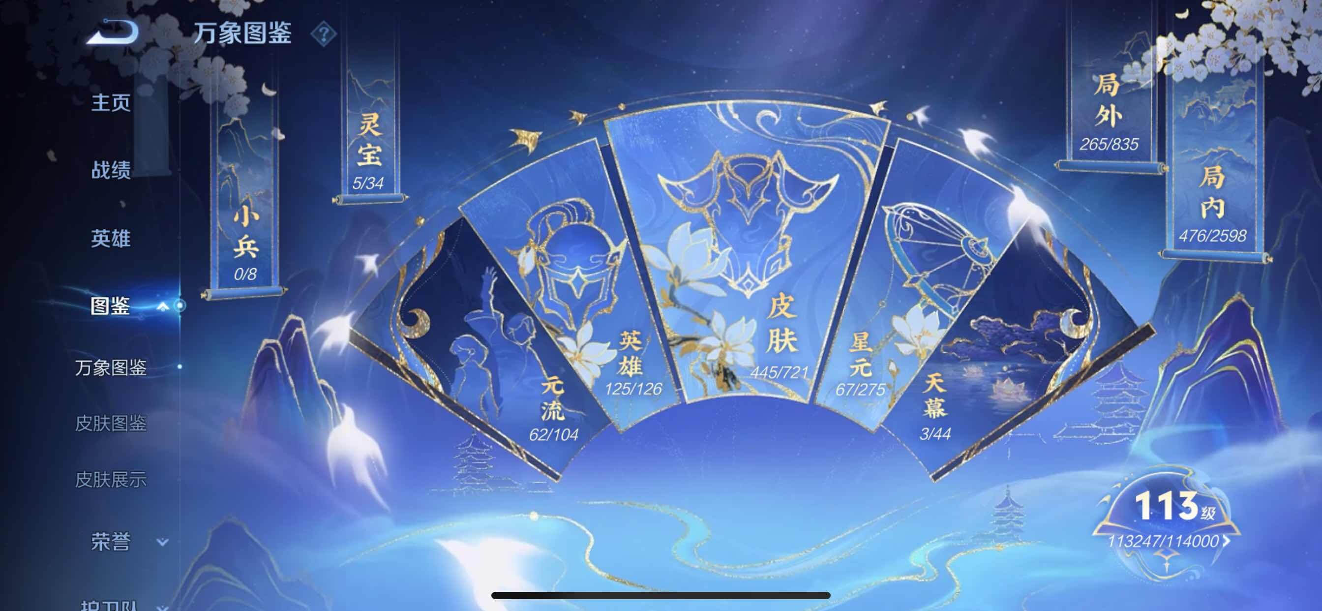 WZCMY3237700王者荣耀账号详情图8 WZCMY3237700王者荣耀账号详情图8