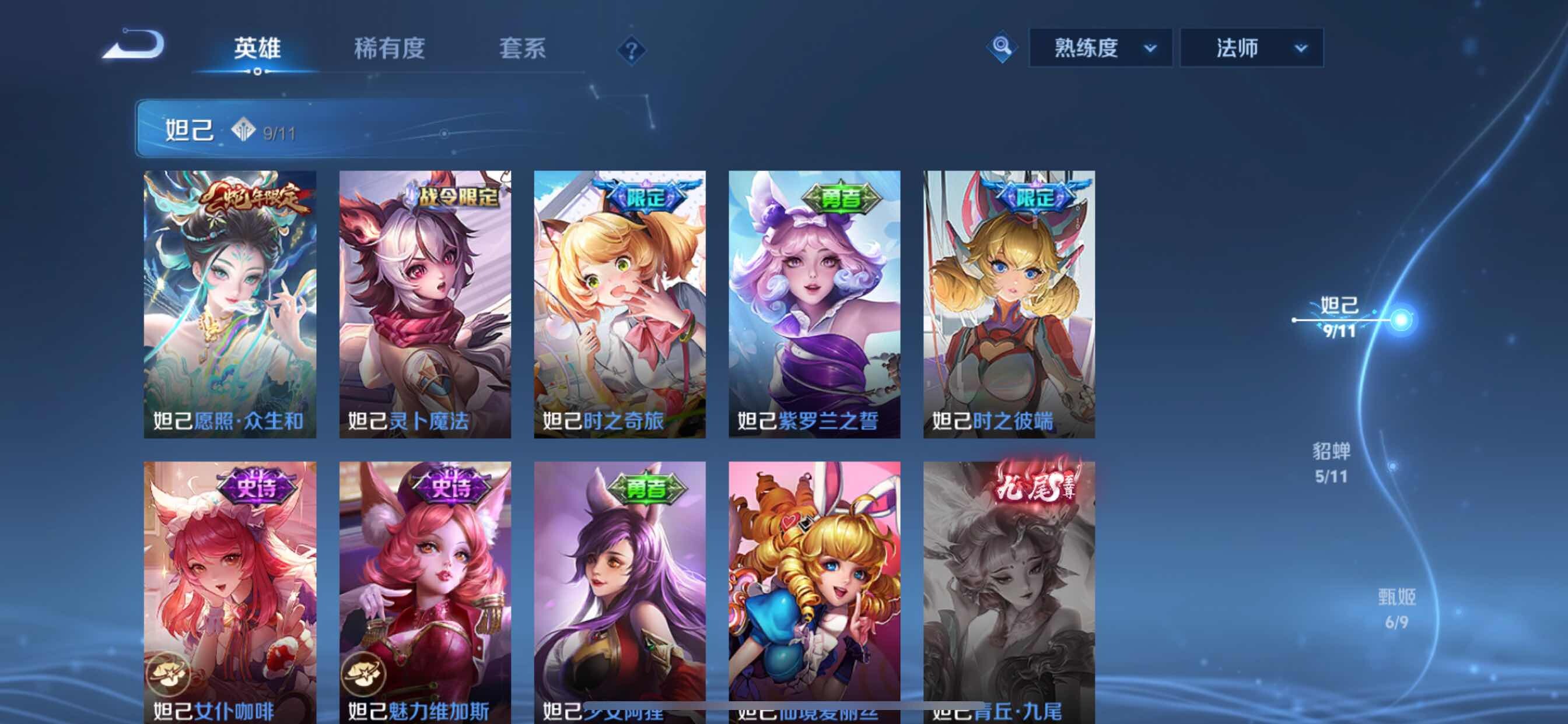 WZCMY3237700王者荣耀账号详情图6 WZCMY3237700王者荣耀账号详情图6