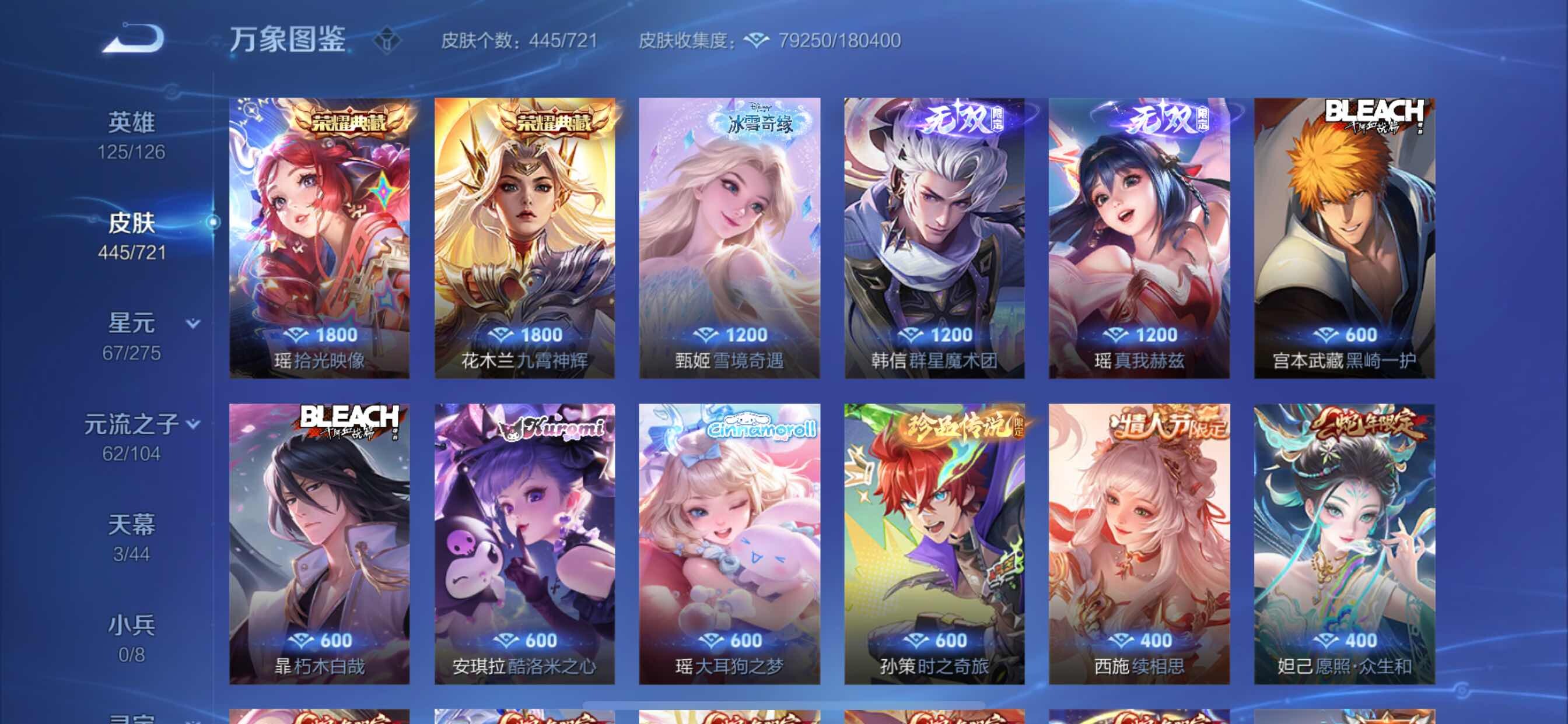 WZCMY3237700王者荣耀账号详情图10 WZCMY3237700王者荣耀账号详情图10