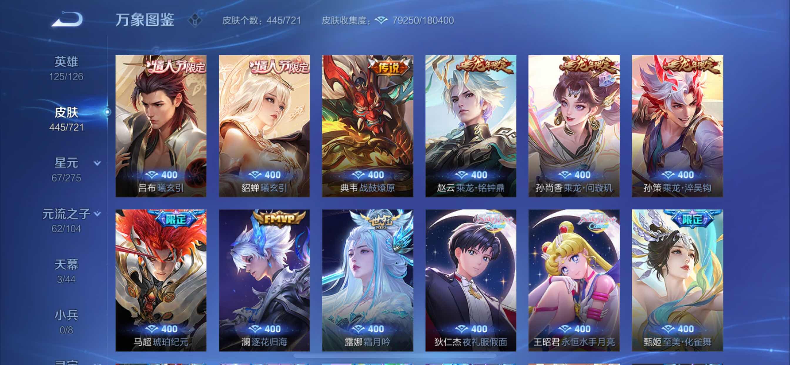 WZCMY3237700王者荣耀账号详情图12 WZCMY3237700王者荣耀账号详情图12