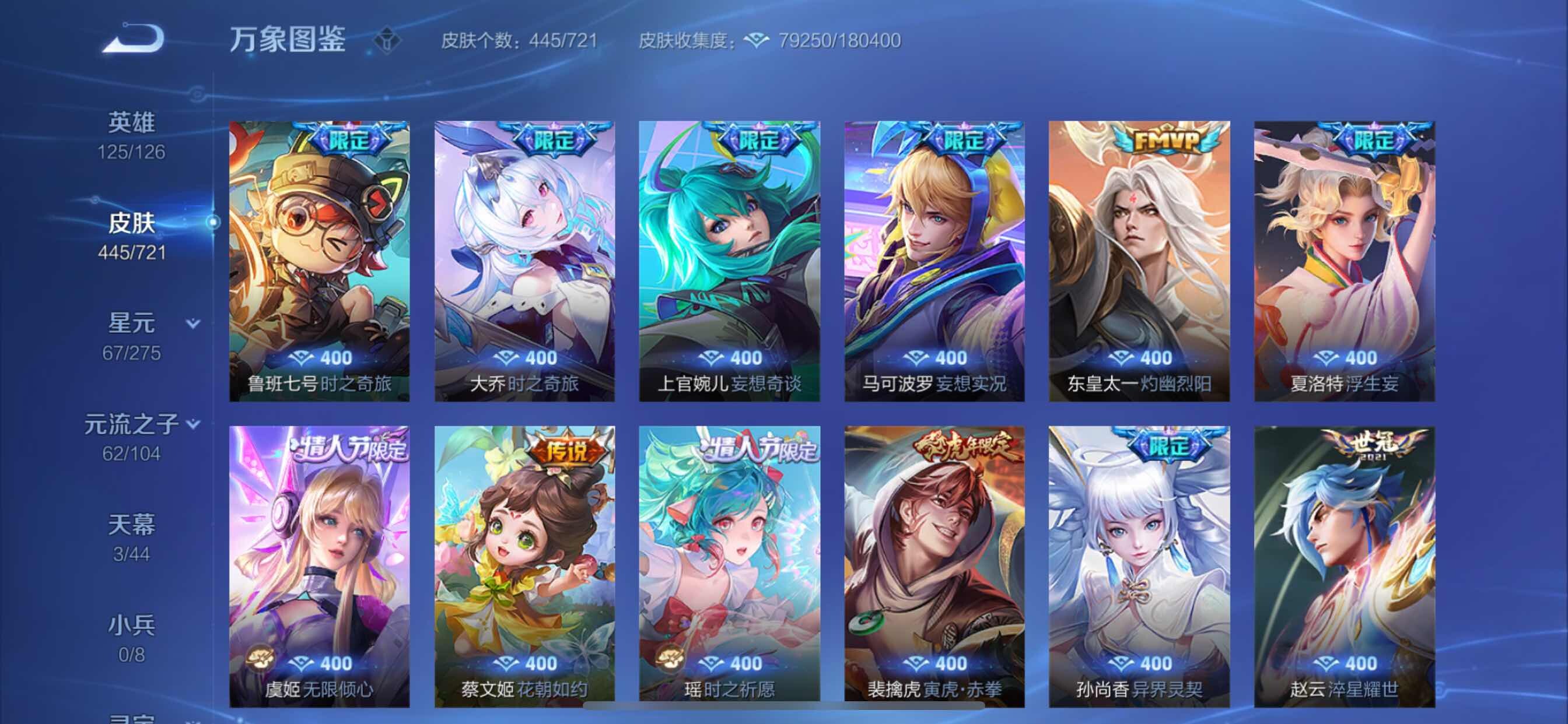WZCMY3237700王者荣耀账号详情图14 WZCMY3237700王者荣耀账号详情图14