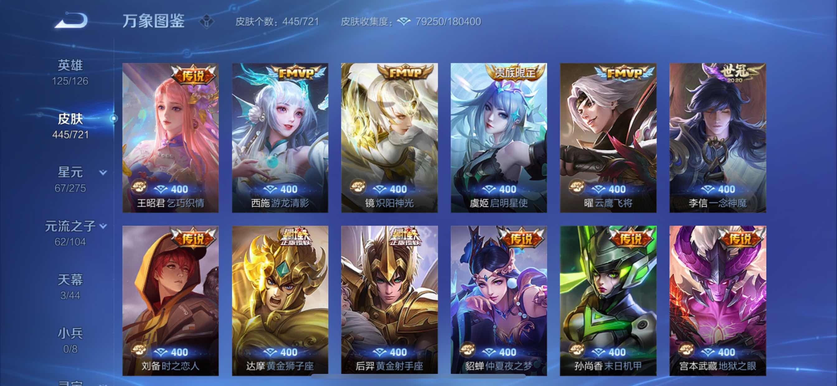WZCMY3237700王者荣耀账号详情图13 WZCMY3237700王者荣耀账号详情图13