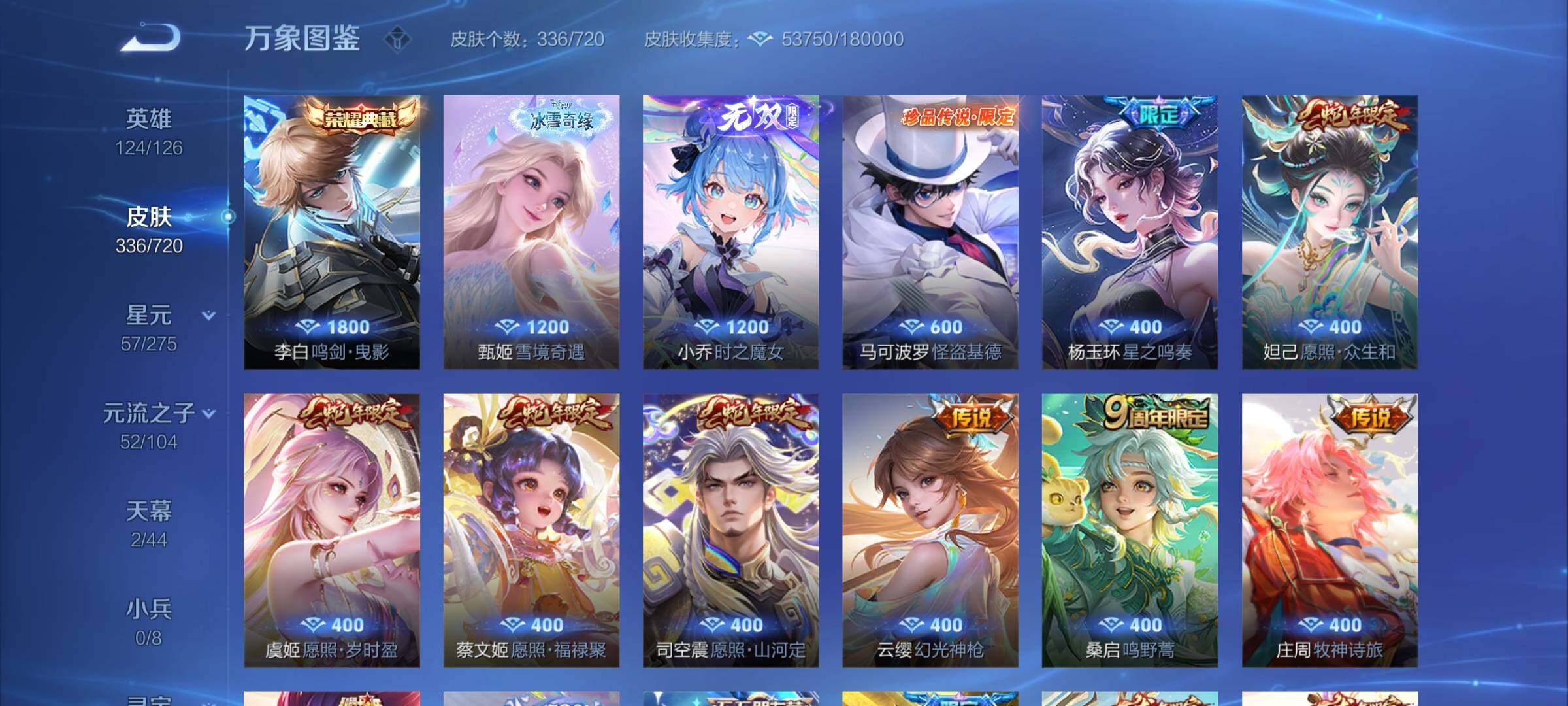WZCMY3237837王者荣耀账号详情图6 WZCMY3237837王者荣耀账号详情图6