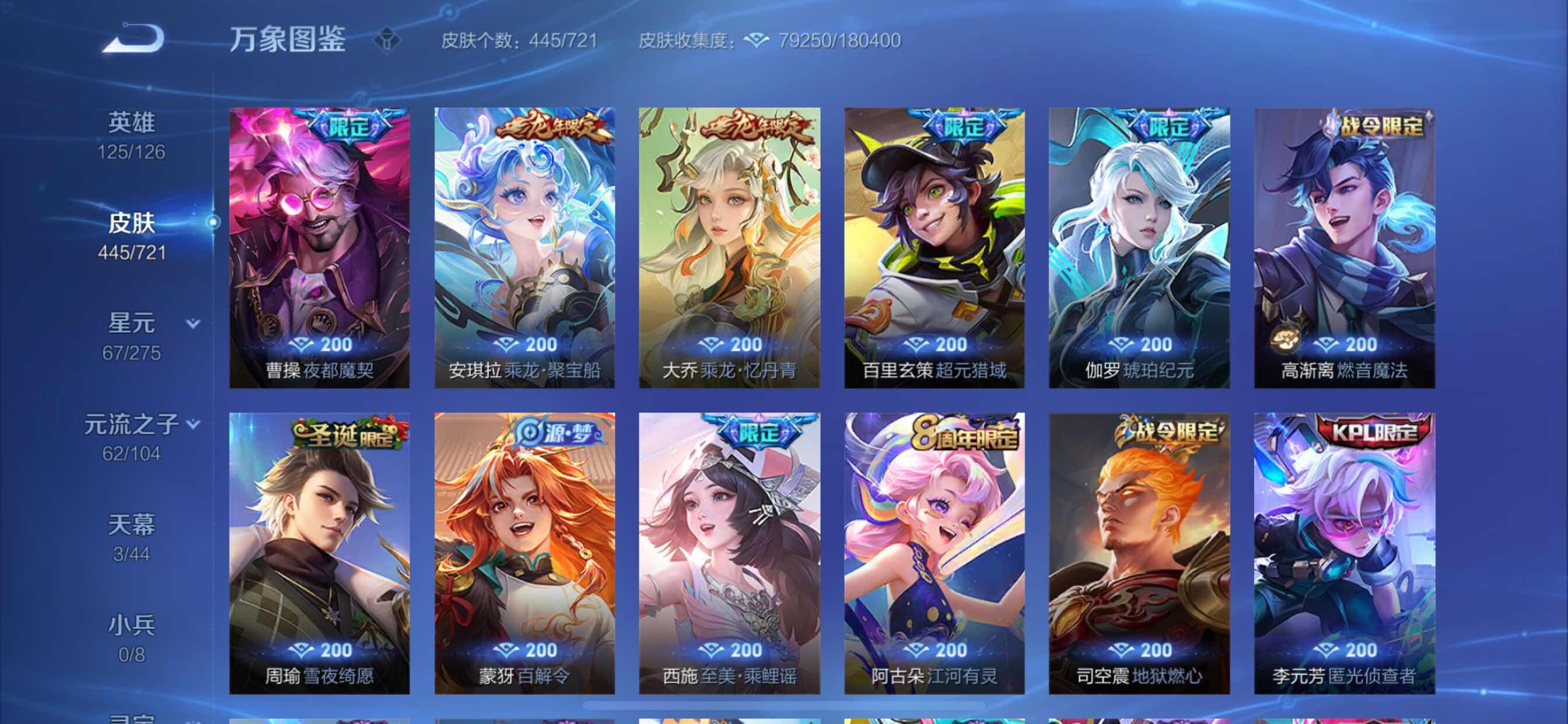 WZCMY3237700王者荣耀账号详情图16 WZCMY3237700王者荣耀账号详情图16