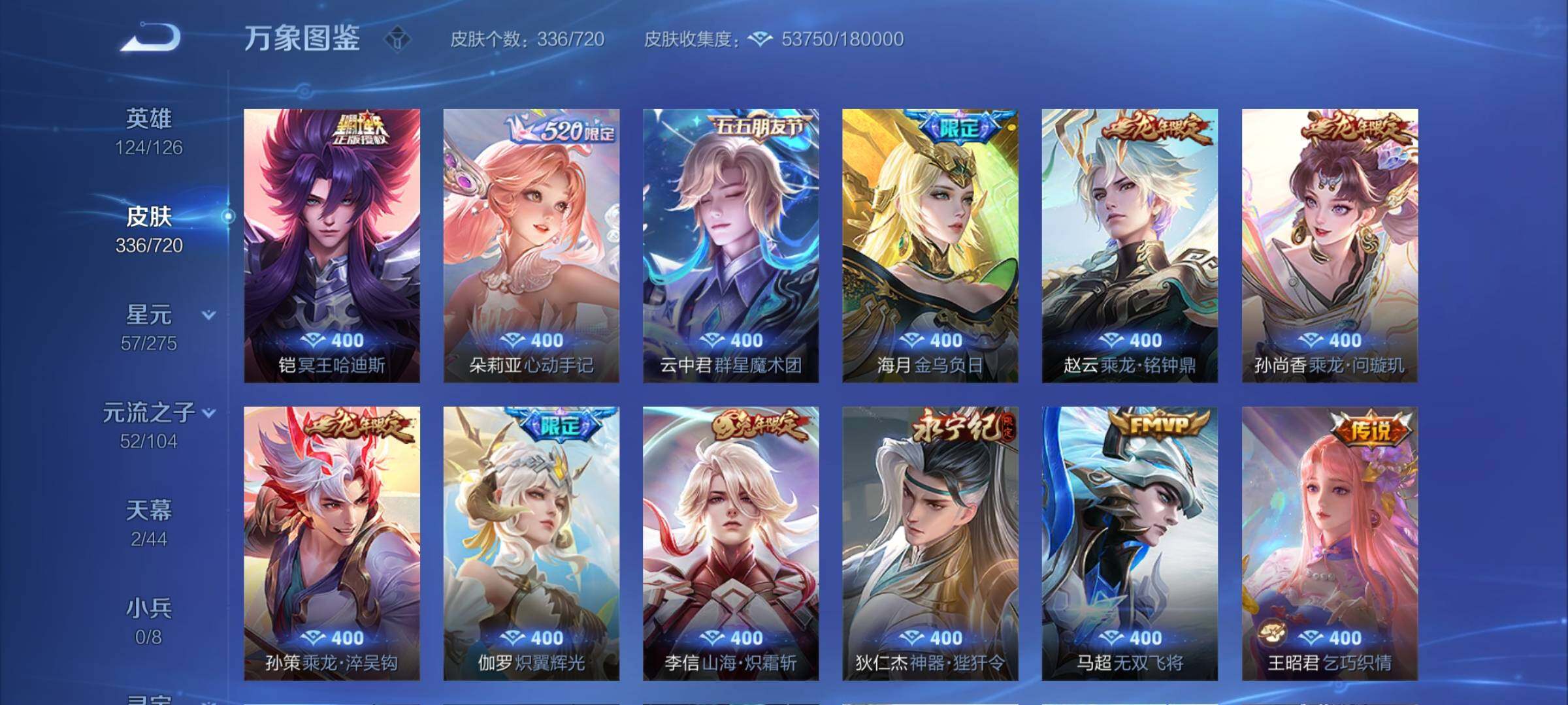 WZCMY3237837王者荣耀账号详情图7 WZCMY3237837王者荣耀账号详情图7
