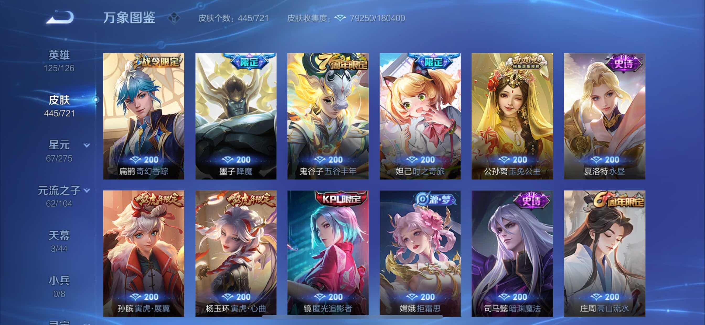 WZCMY3237700王者荣耀账号详情图17 WZCMY3237700王者荣耀账号详情图17
