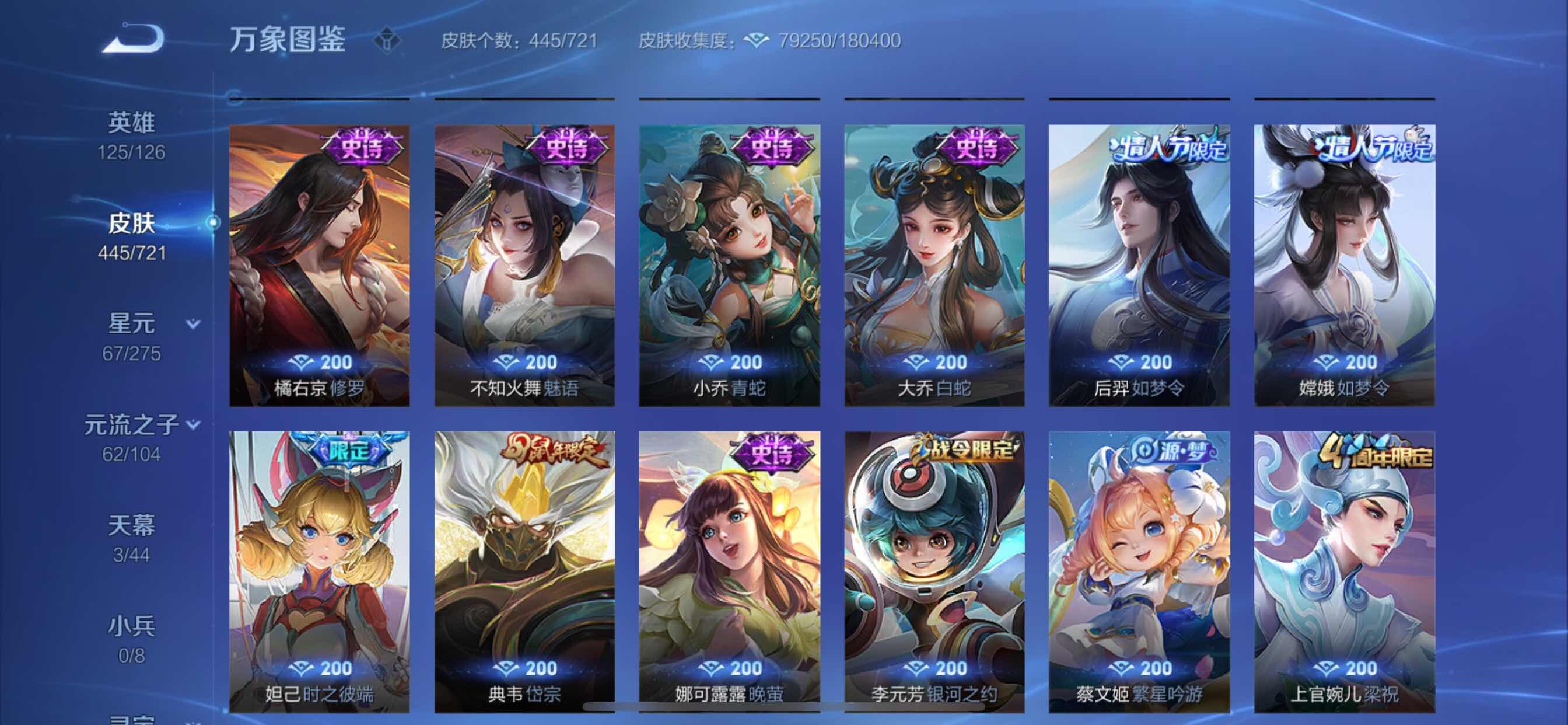 WZCMY3237700王者荣耀账号详情图20 WZCMY3237700王者荣耀账号详情图20