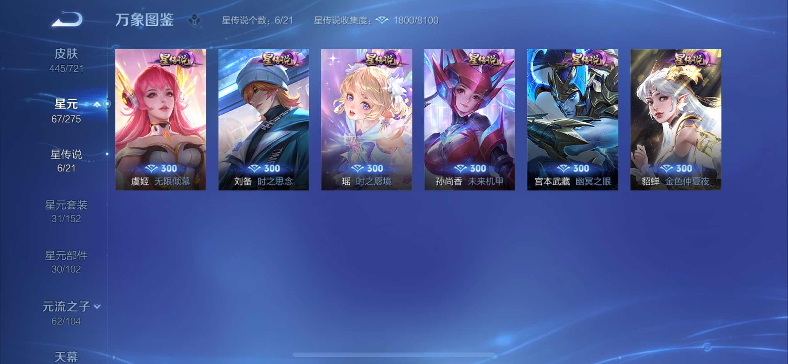 WZCMY3237700王者荣耀账号详情图7 WZCMY3237700王者荣耀账号详情图7