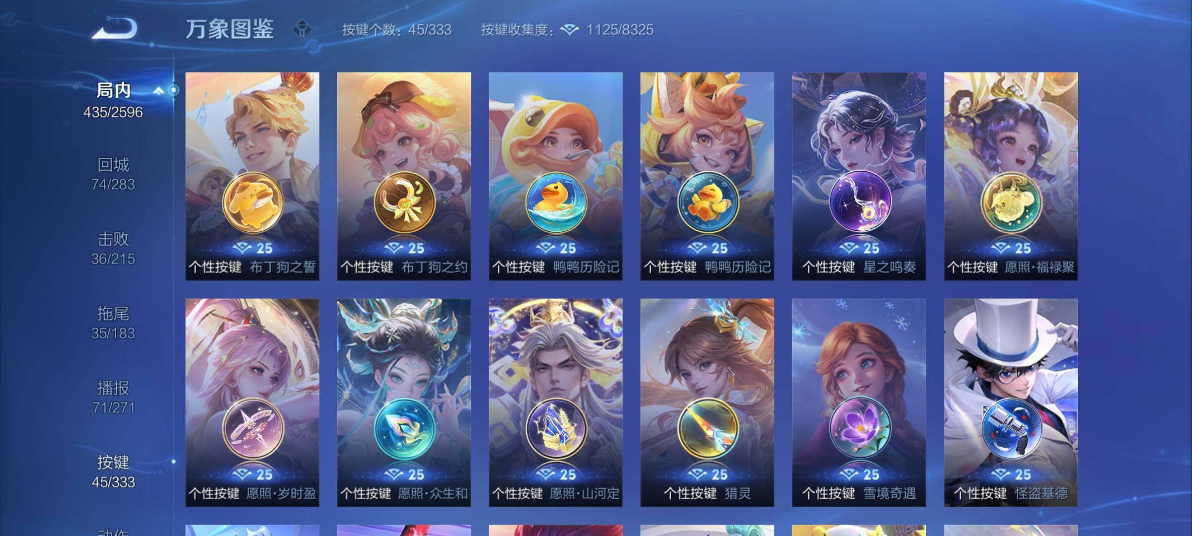 WZCMY3237837王者荣耀账号详情图15 WZCMY3237837王者荣耀账号详情图15