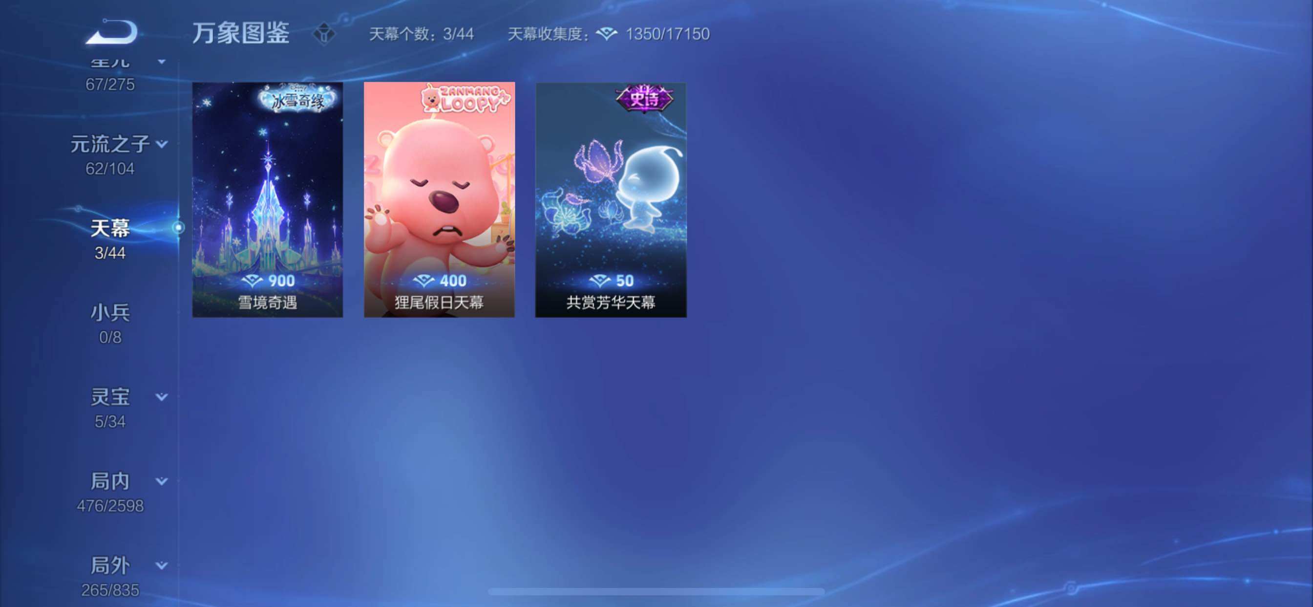 WZCMY3237700王者荣耀账号详情图9 WZCMY3237700王者荣耀账号详情图9