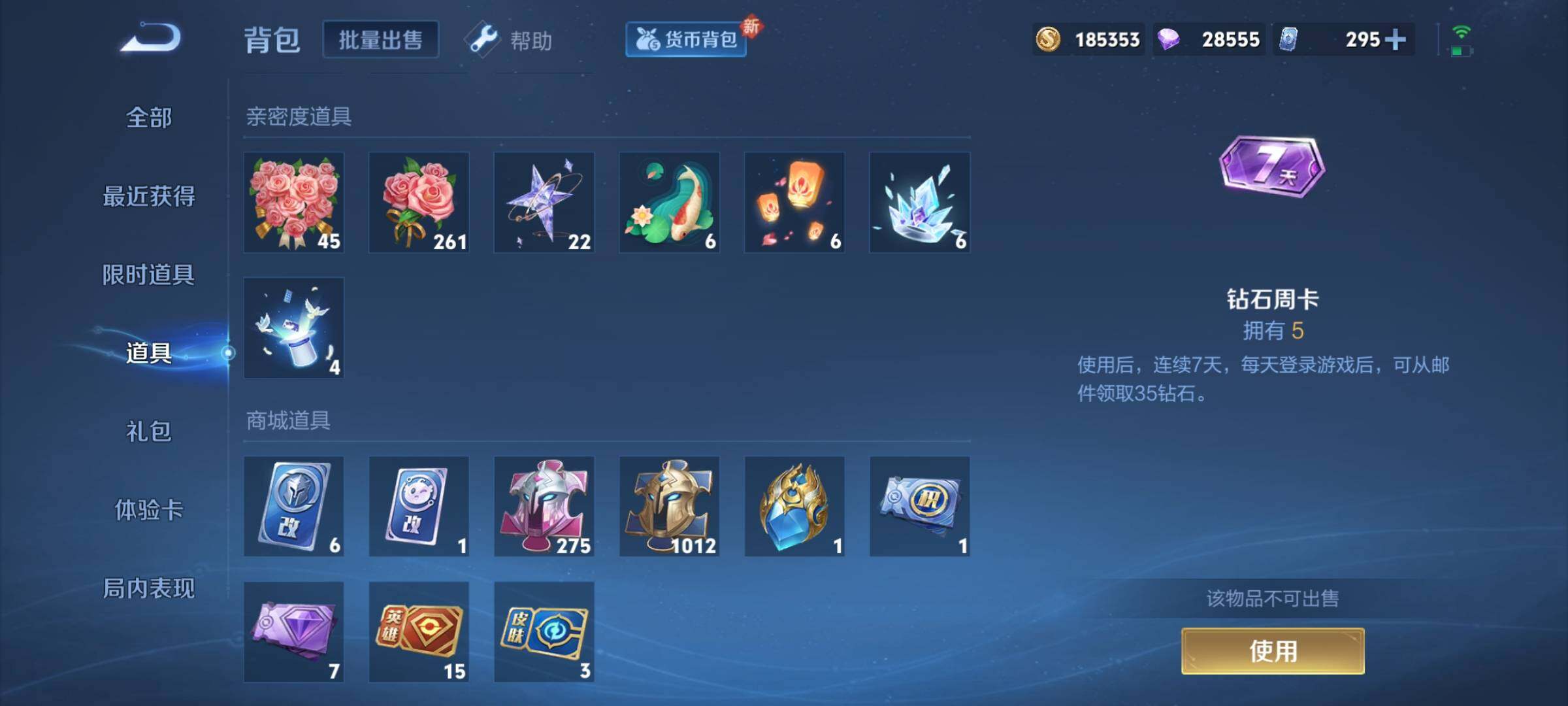 WZCMY3237837王者荣耀账号详情图20 WZCMY3237837王者荣耀账号详情图20